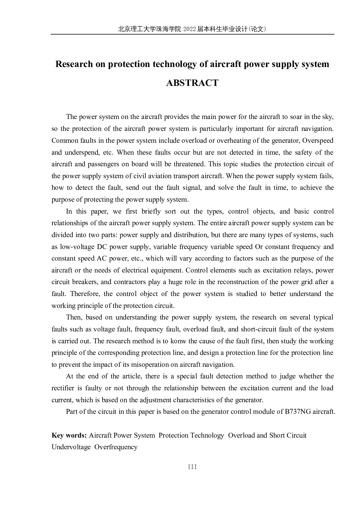 飞机电源系统保护技术研究-10344字.docx 第2页
