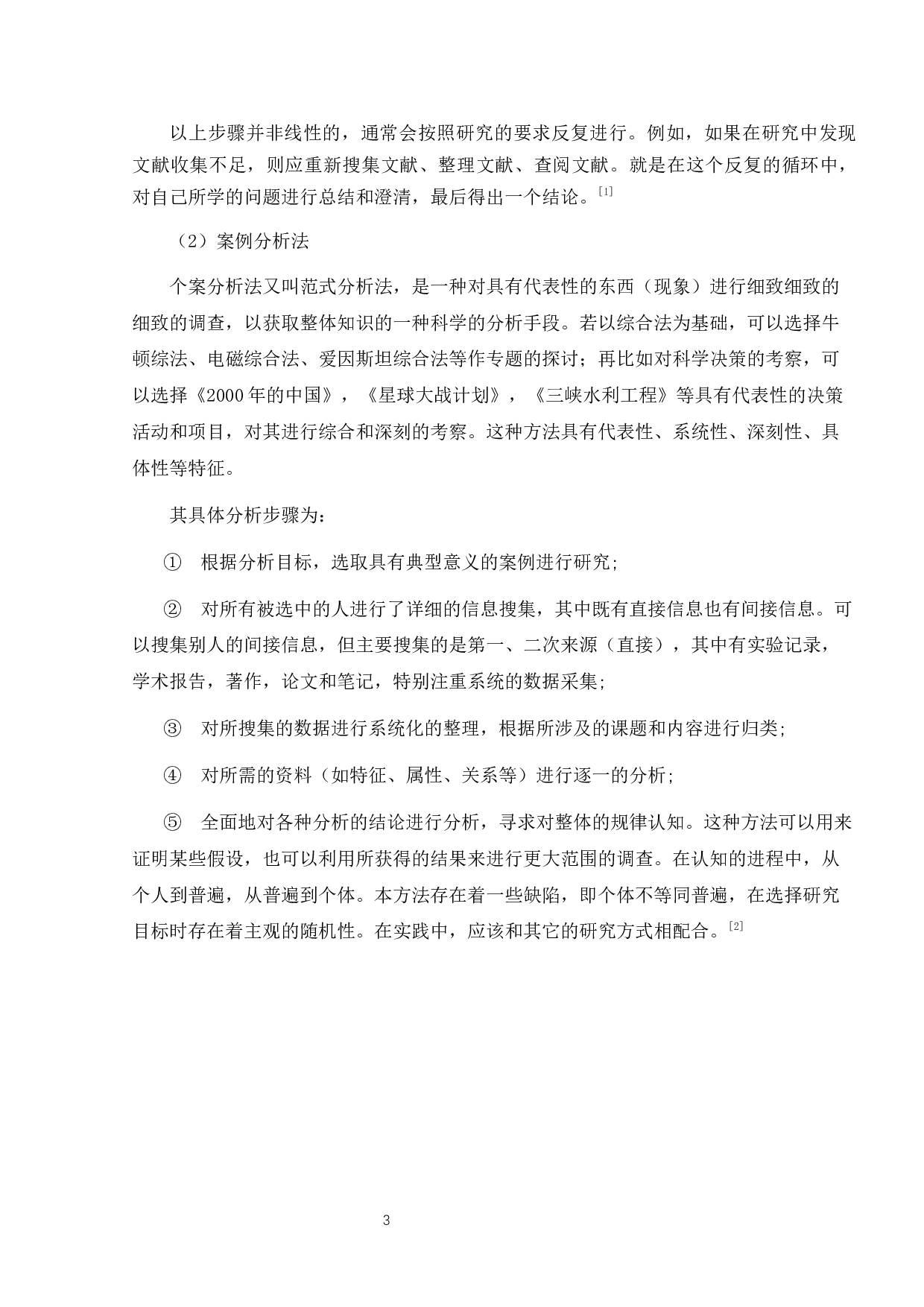 极端恶劣天气造成航空器事故多发的原因研究-12309字.docx 第7页