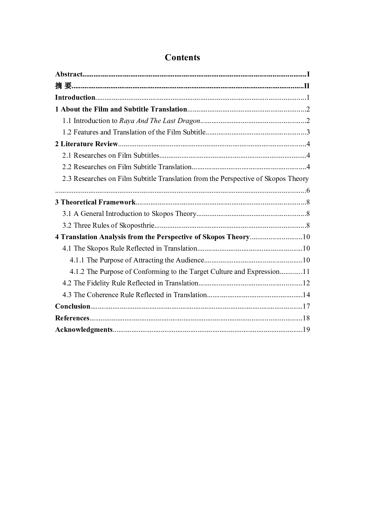 目的论视角下《寻龙传说》字幕汉译研究-7707字.doc 第3页