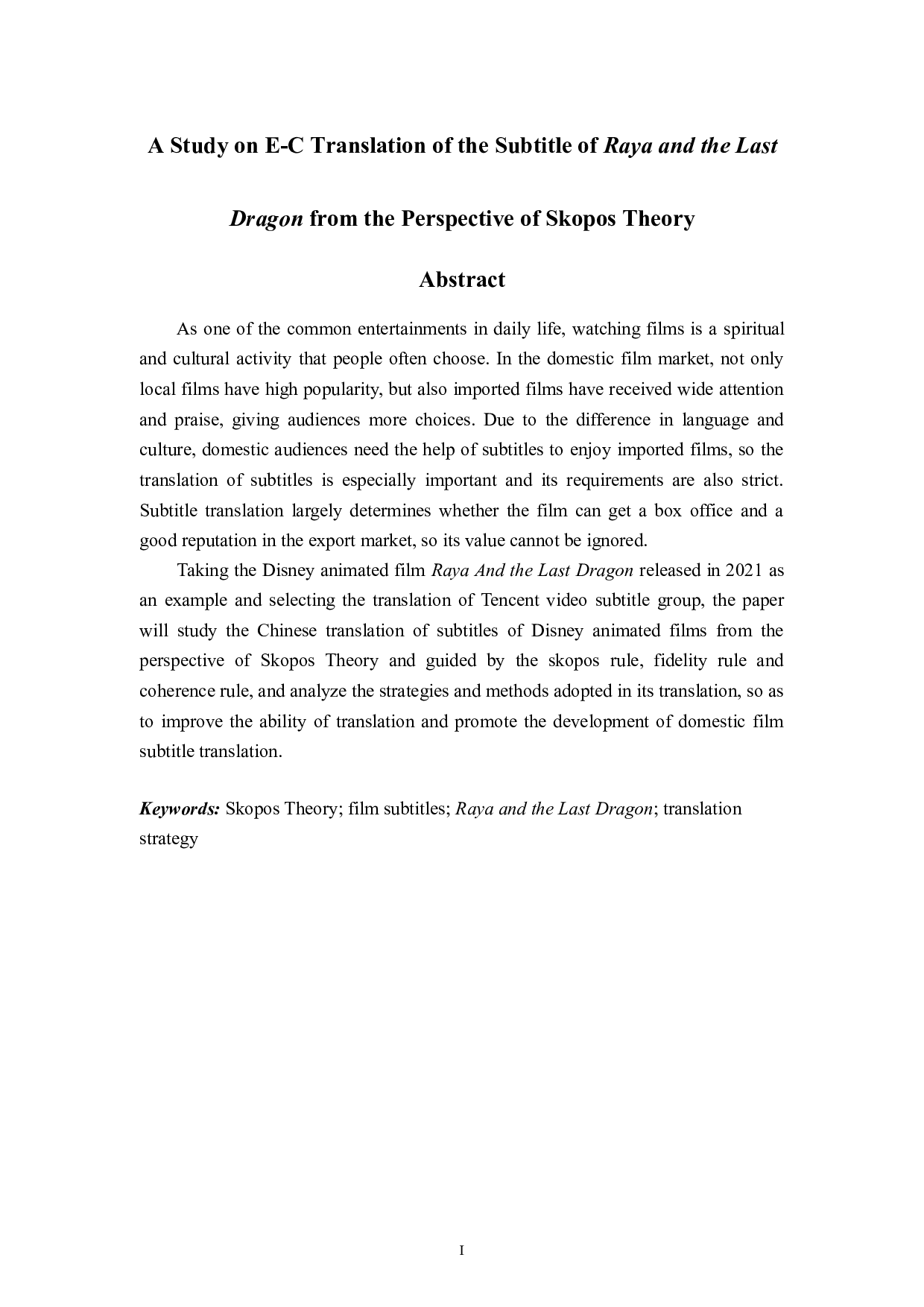 目的论视角下《寻龙传说》字幕汉译研究-7707字.doc 第1页