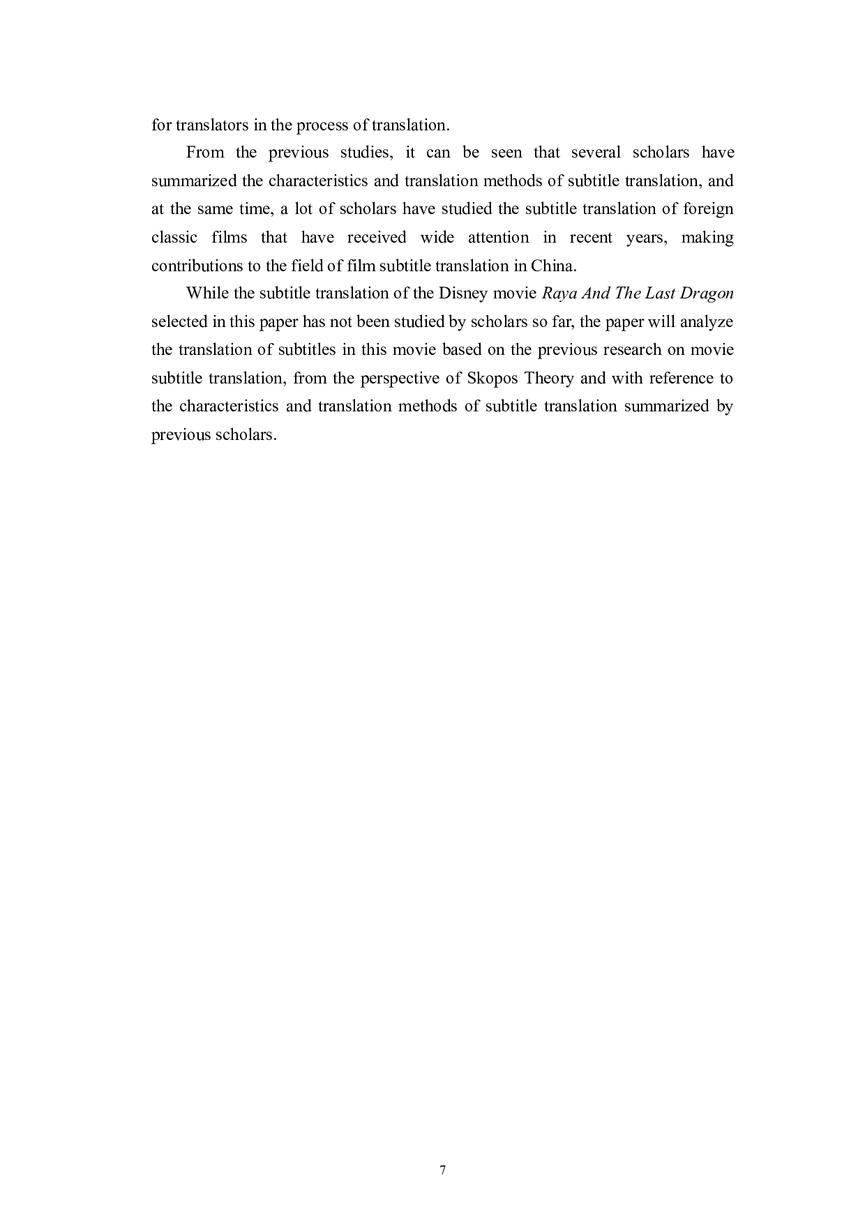 目的论视角下《寻龙传说》字幕汉译研究-7707字.doc 第10页