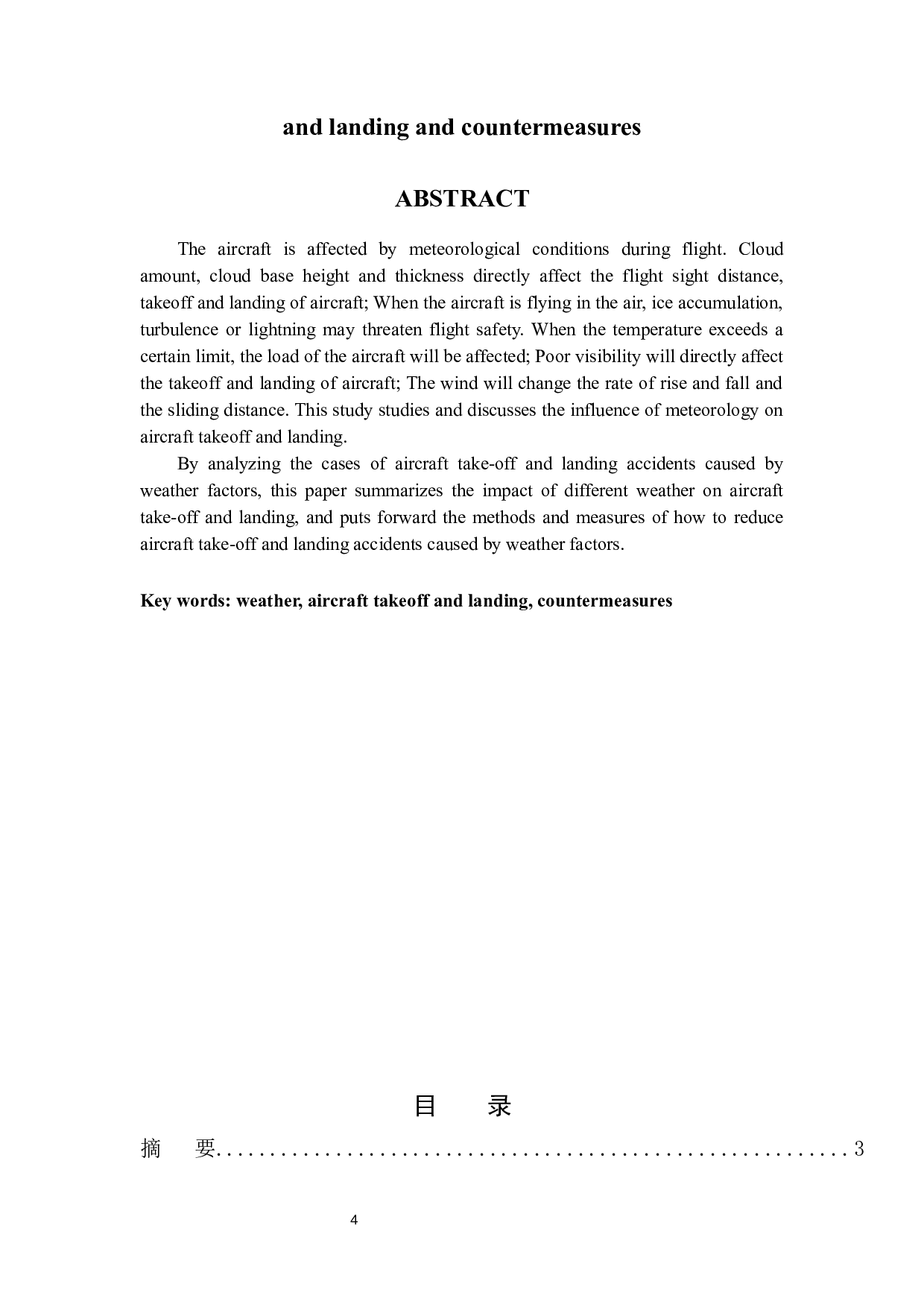 天气因素对飞机起降的影响及对策研究-10204字.docx 第2页