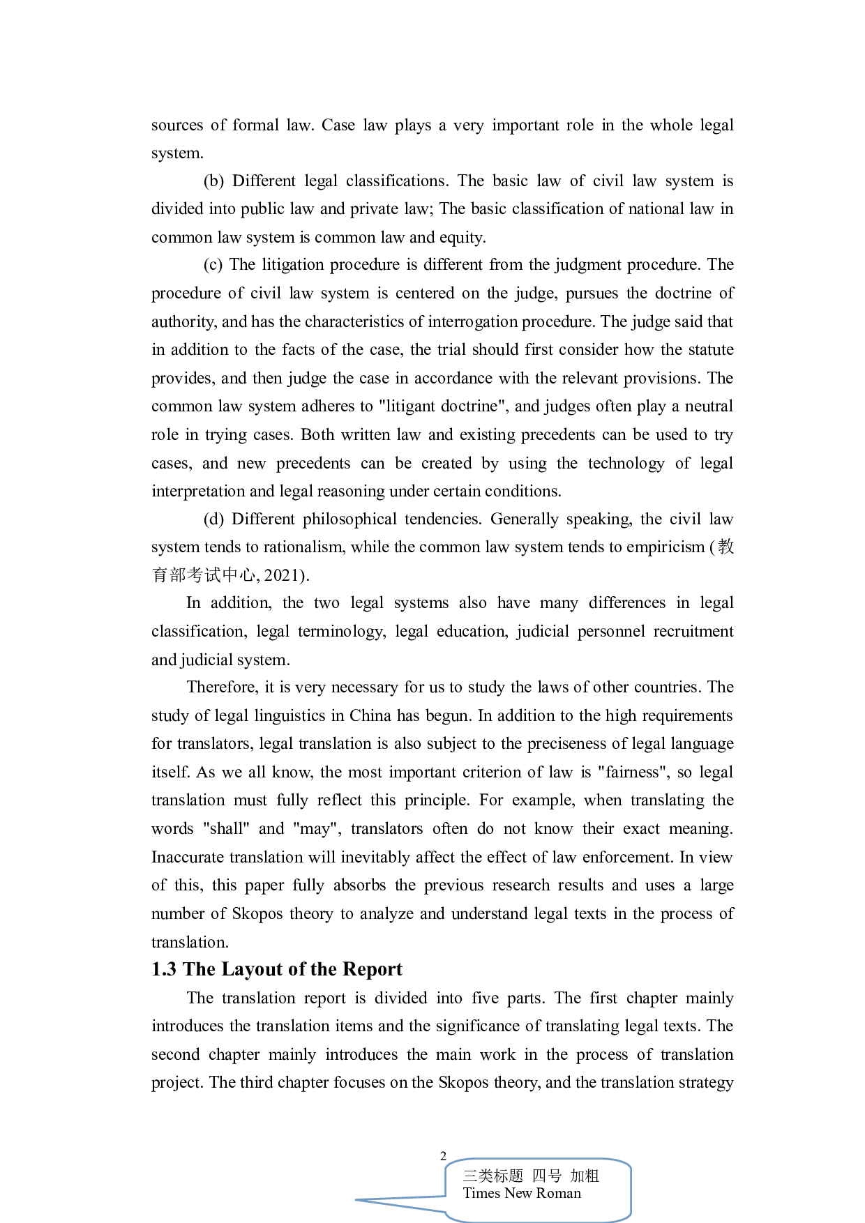 目的论翻译策略指导下《美国联邦关于囚犯、青少年罪犯和少年犯的相关法规》（节选）翻译报告.doc 第9页