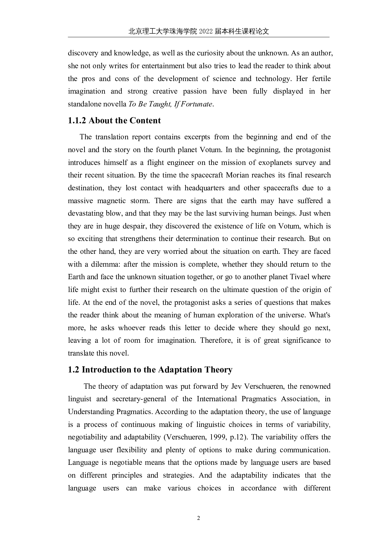 顺应论视角下《光年之外的来信》（节选）翻译报告-28392字.docx 第7页