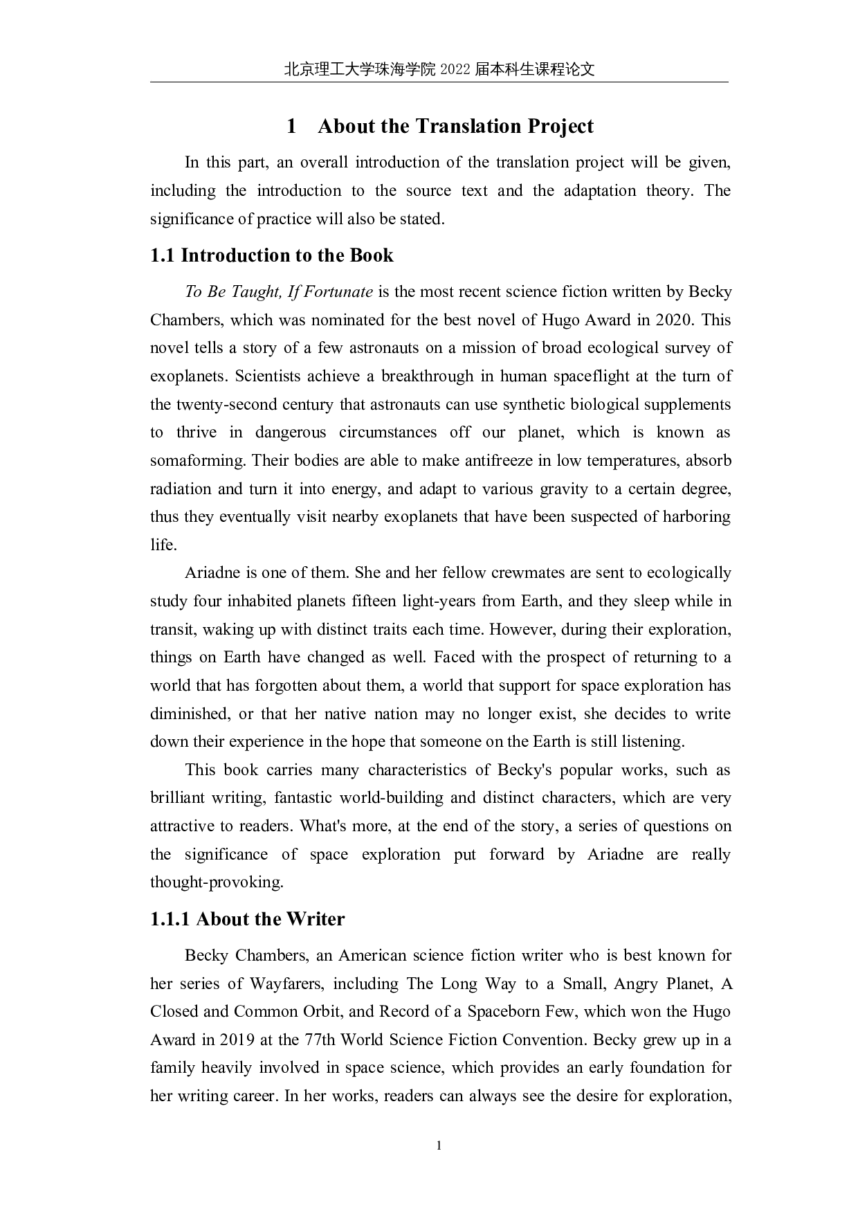 顺应论视角下《光年之外的来信》（节选）翻译报告-28392字.docx 第6页