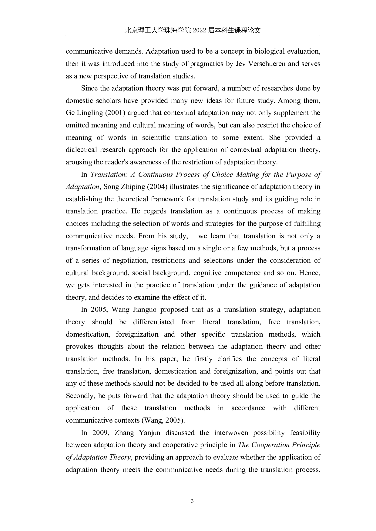 顺应论视角下《光年之外的来信》（节选）翻译报告-28392字.docx 第8页