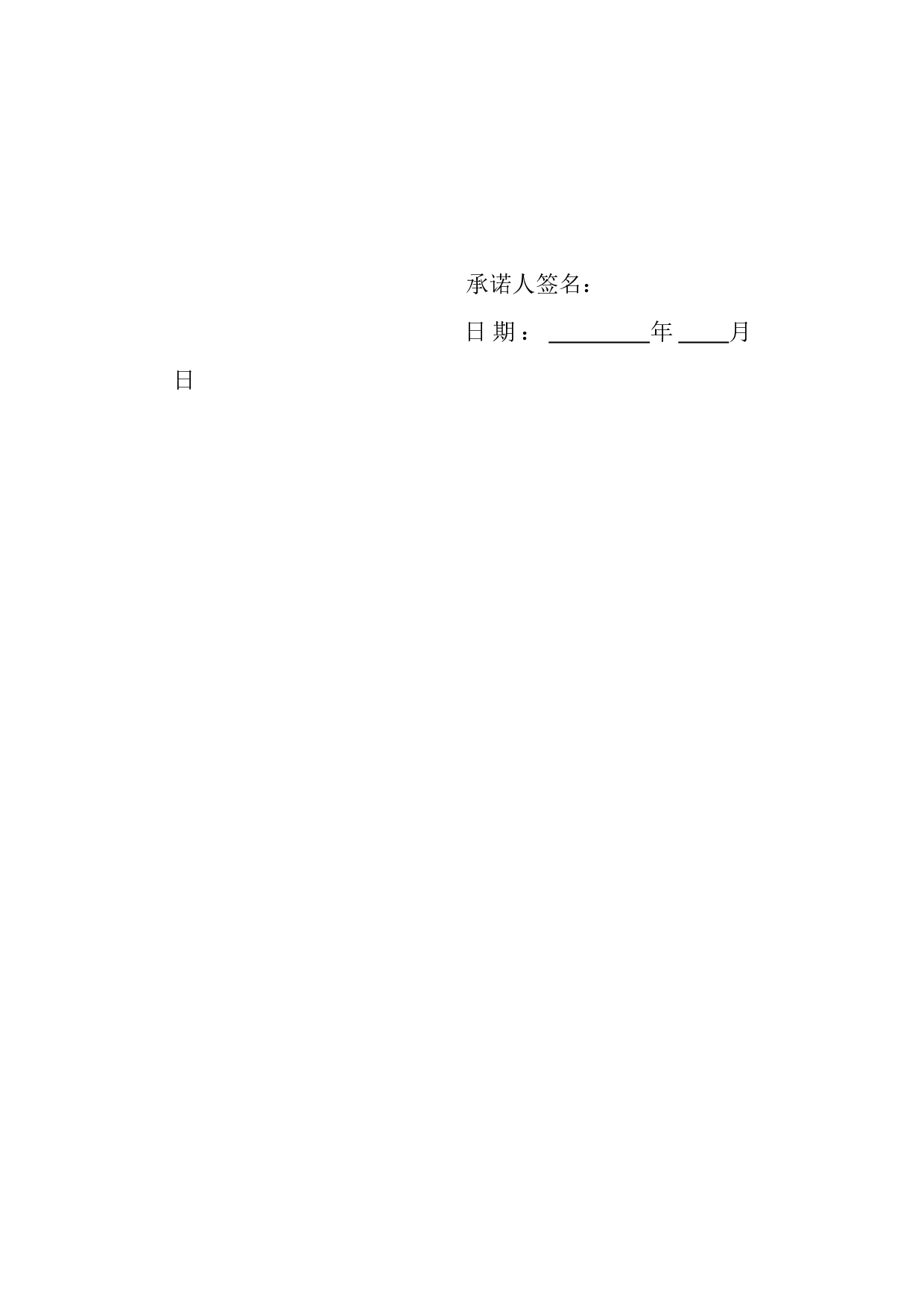 顺应论视角下《光年之外的来信》（节选）翻译报告-27305字.doc 第4页