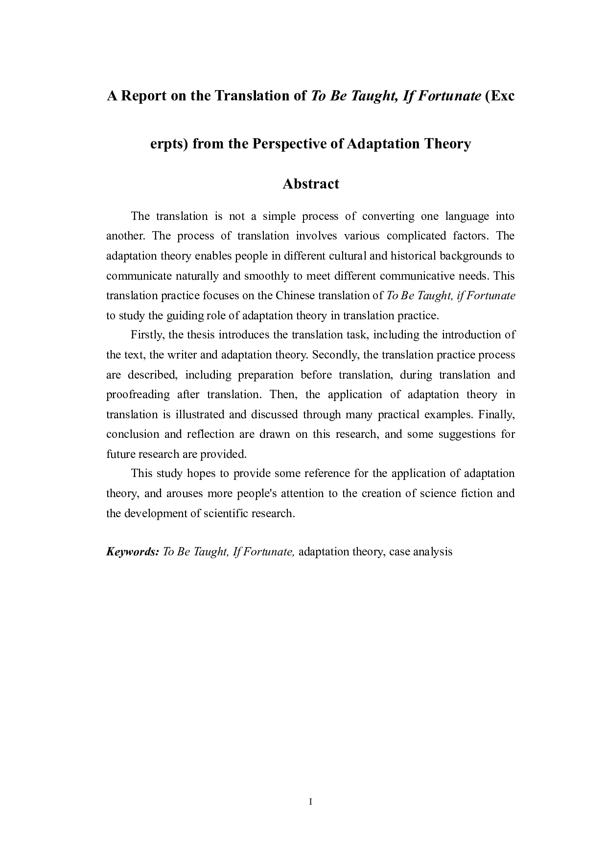 顺应论视角下《光年之外的来信》（节选）翻译报告-27305字.doc 第5页