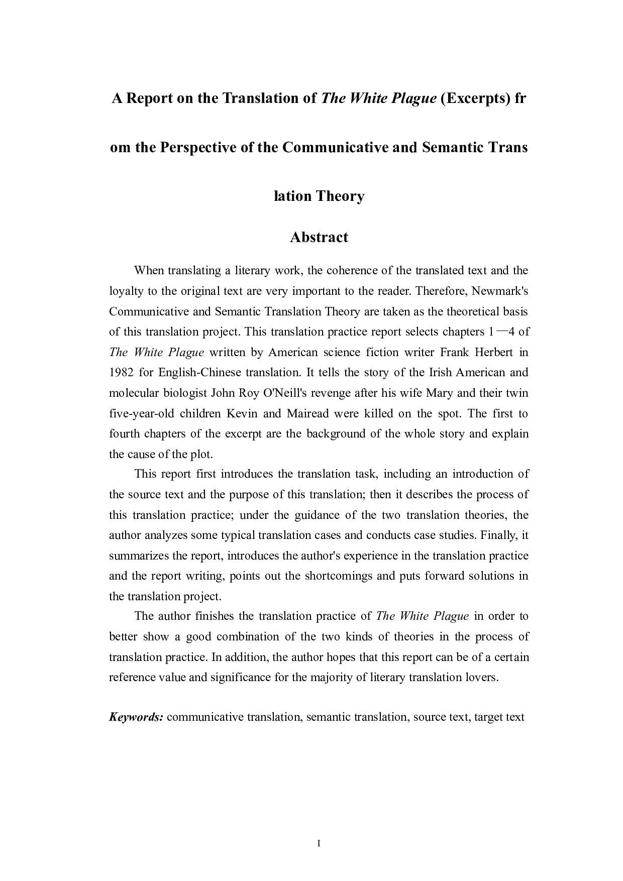 语义翻译和交际翻译理论指导下《白色瘟疫》（节选）翻译报告-25956字.doc 第5页