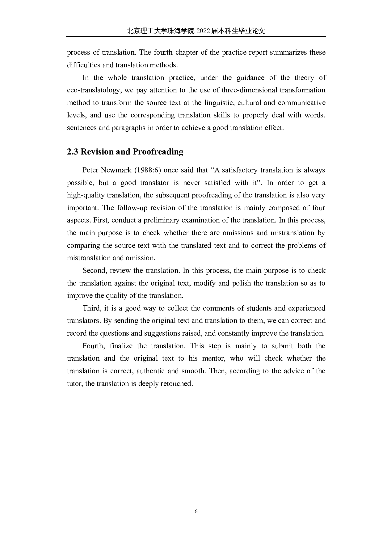 生态翻译学三维转换视角下《缝纫机的发明》（节选）翻译报告-27554字.docx 第9页