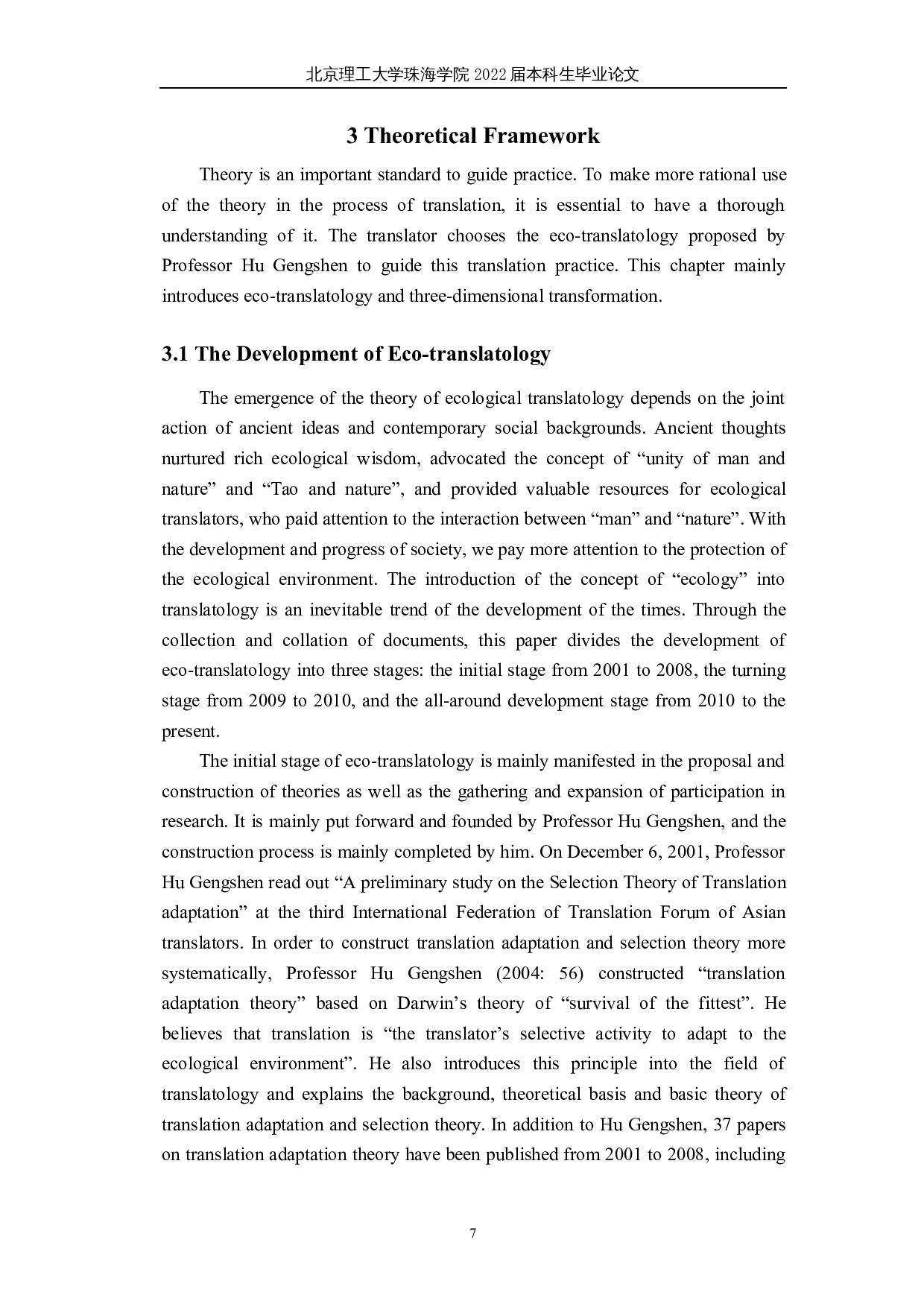 生态翻译学三维转换视角下《缝纫机的发明》（节选）翻译报告-27554字.docx 第10页