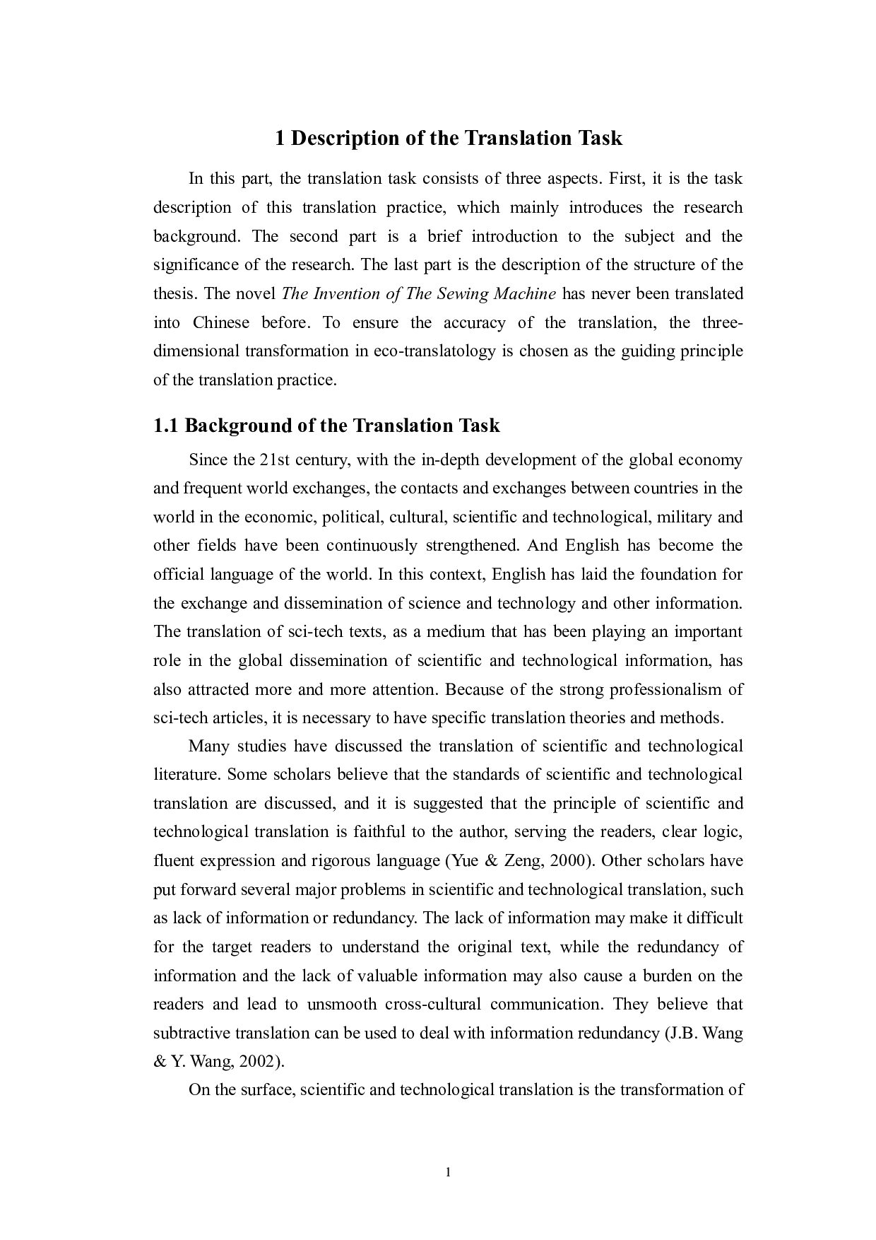 生态翻译学三维转换视角下《缝纫机的发明》（节选）翻译报告-26576字.doc 第8页