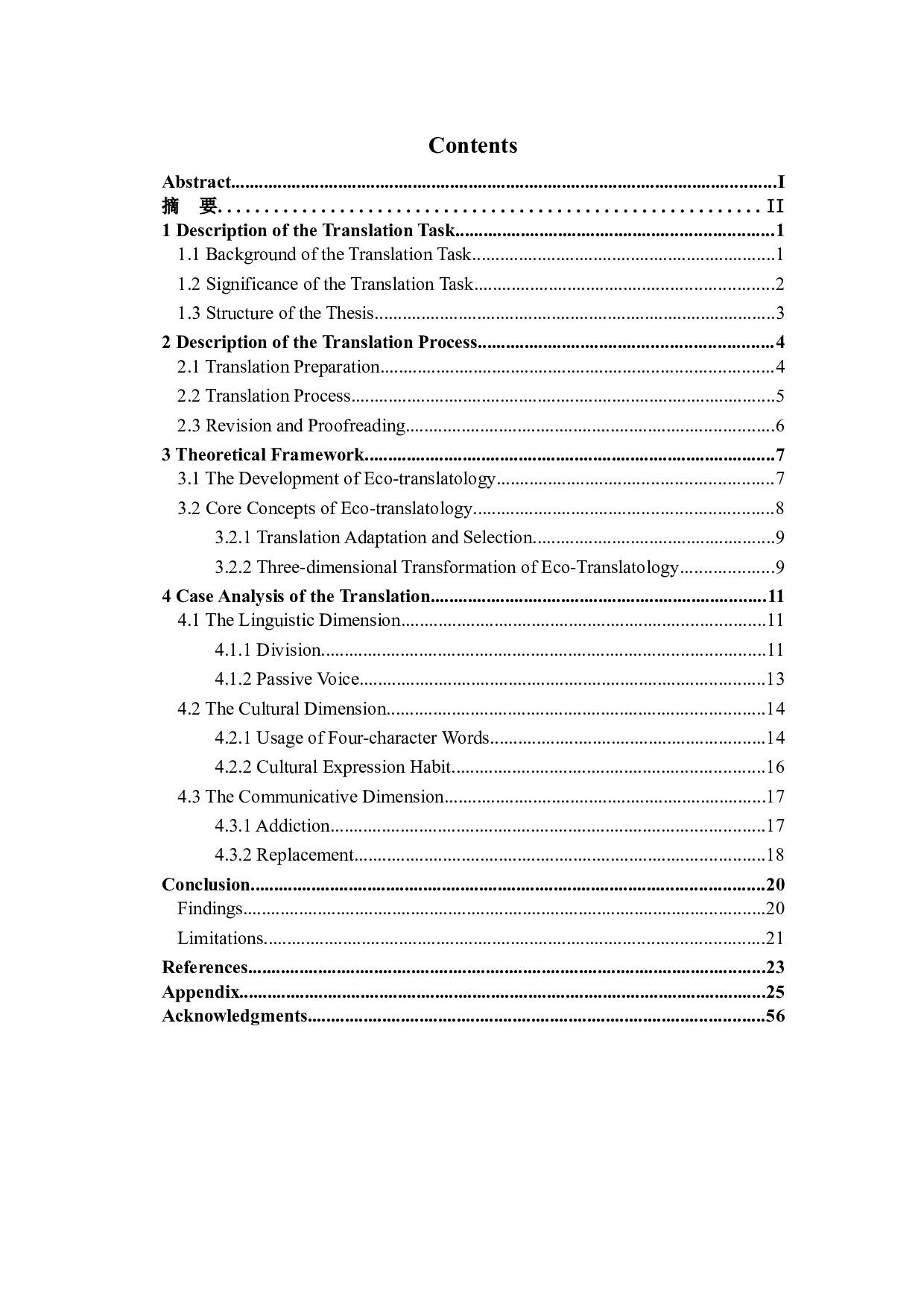 生态翻译学三维转换视角下《缝纫机的发明》（节选）翻译报告-26576字.doc 第7页