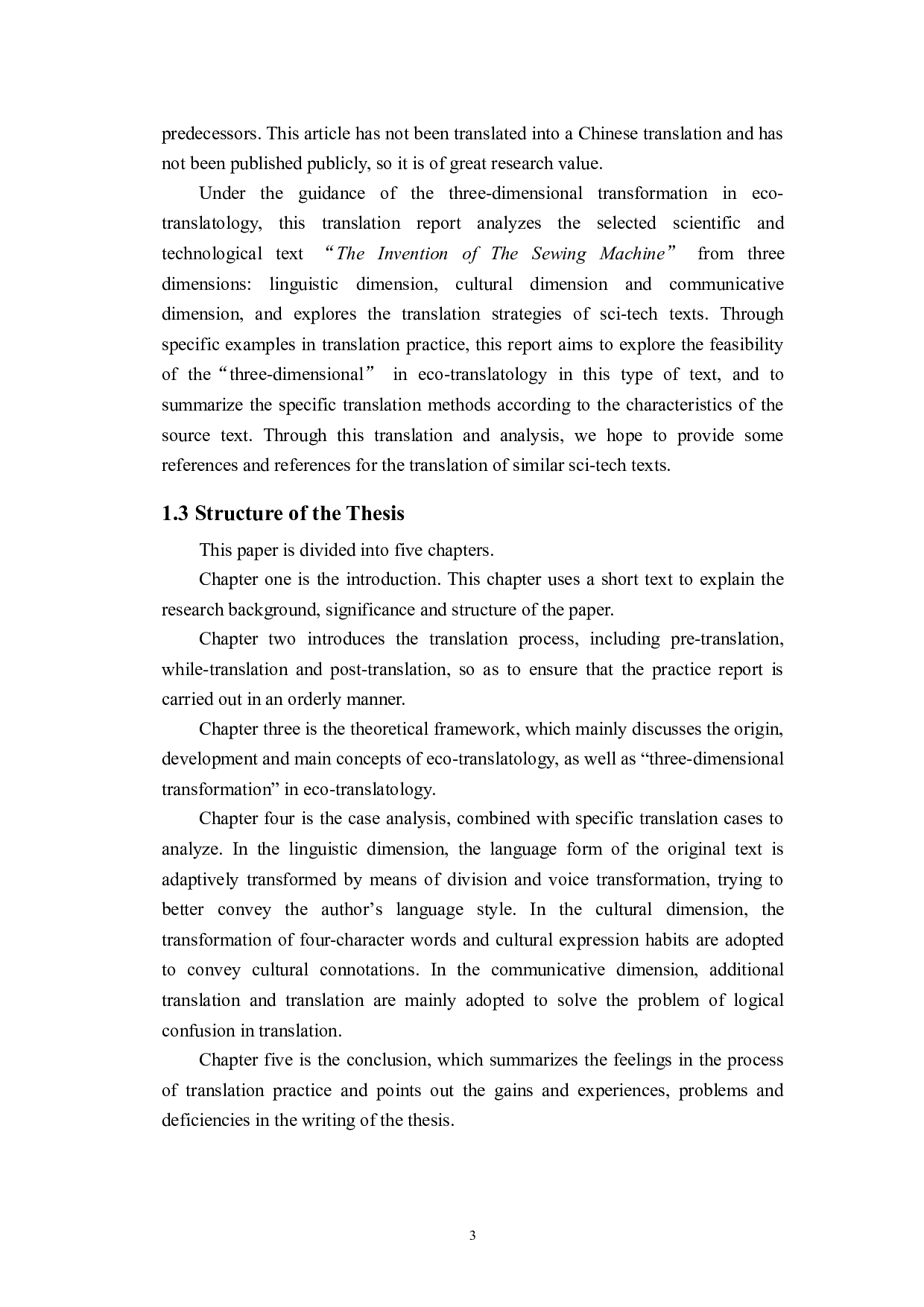 生态翻译学三维转换视角下《缝纫机的发明》（节选）翻译报告-26576字.doc 第10页