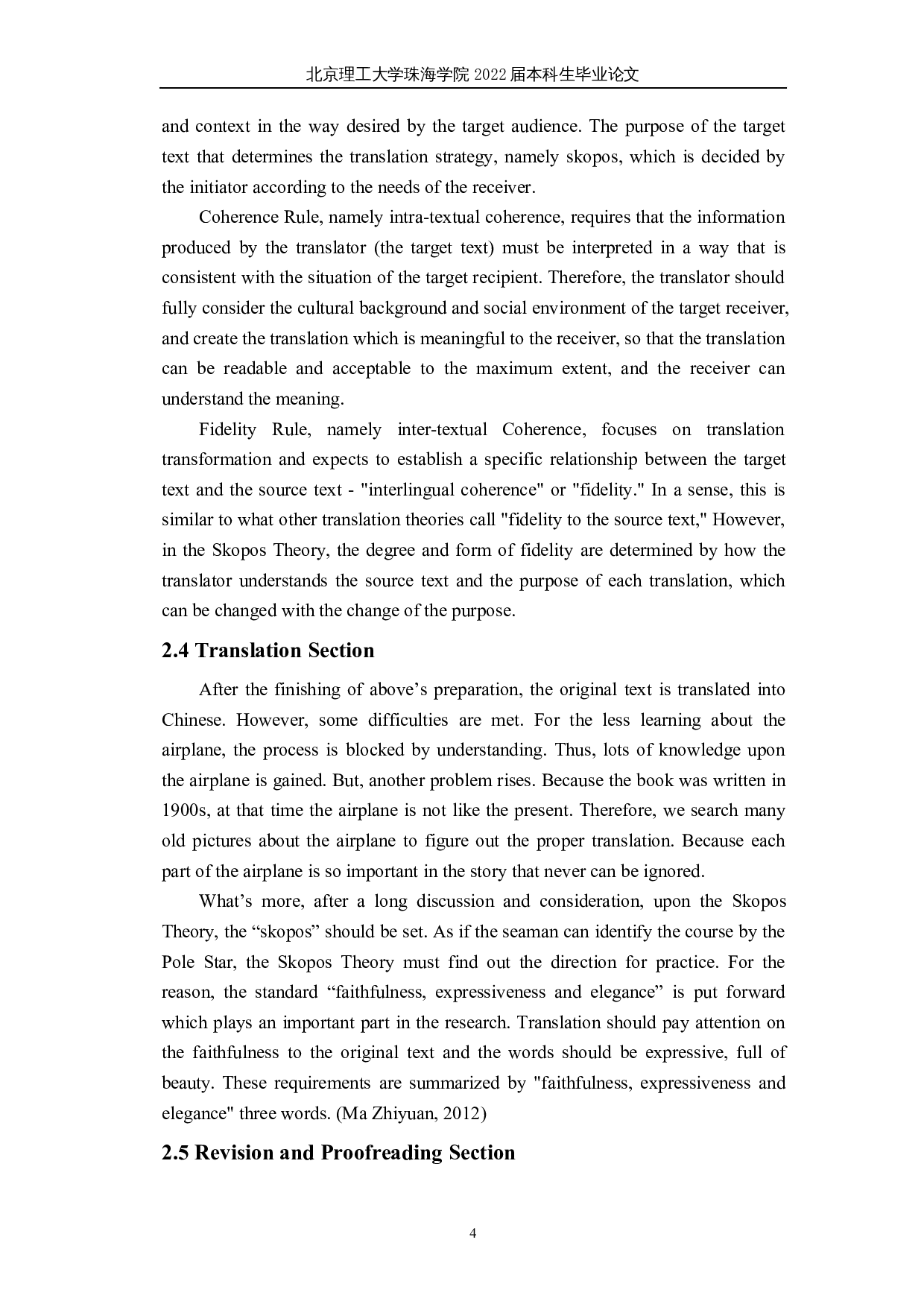 目的论指导下的《飞翔的女孩（节选）》翻译报告-22845字.docx 第7页