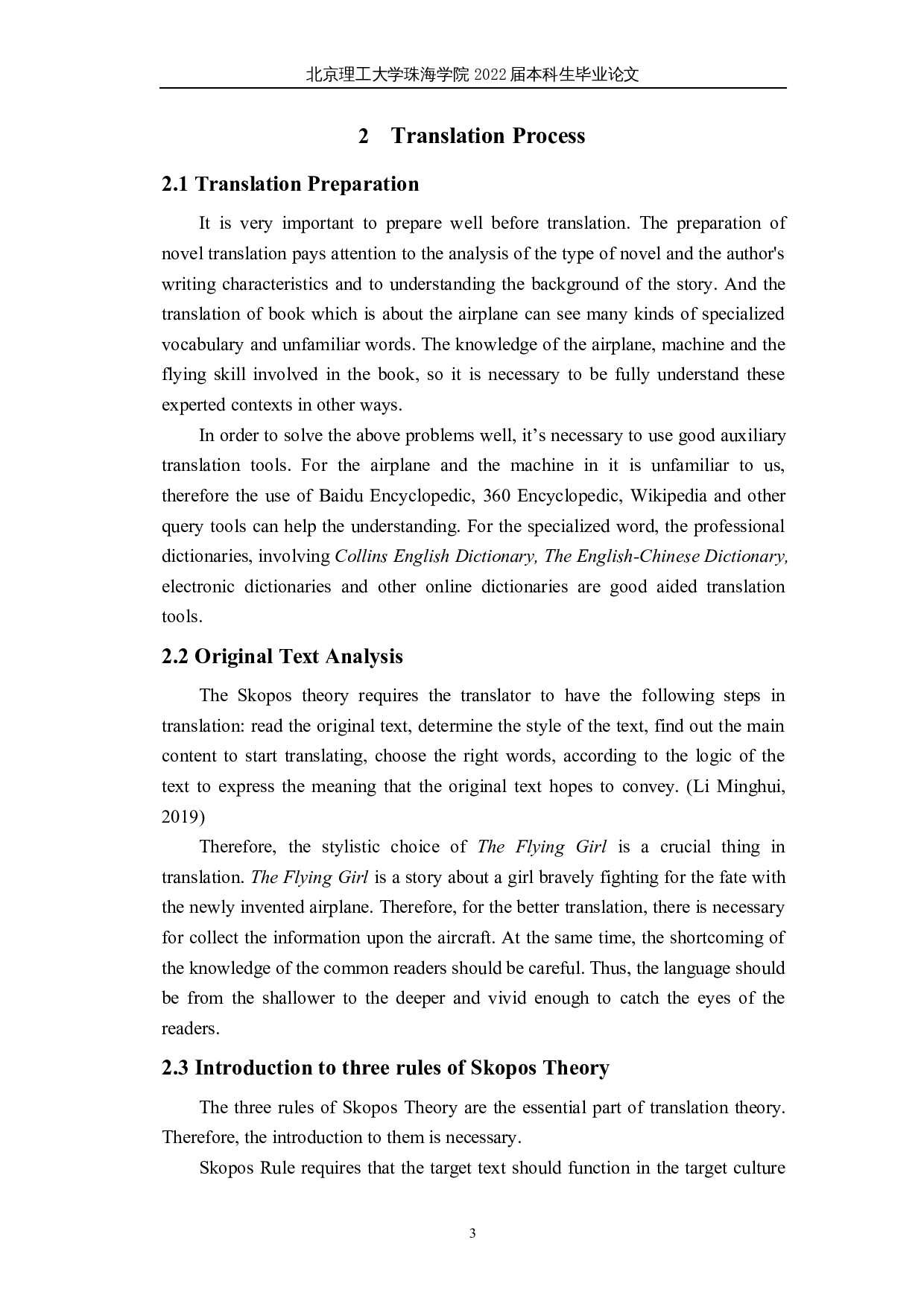 目的论指导下的《飞翔的女孩（节选）》翻译报告-22845字.docx 第6页