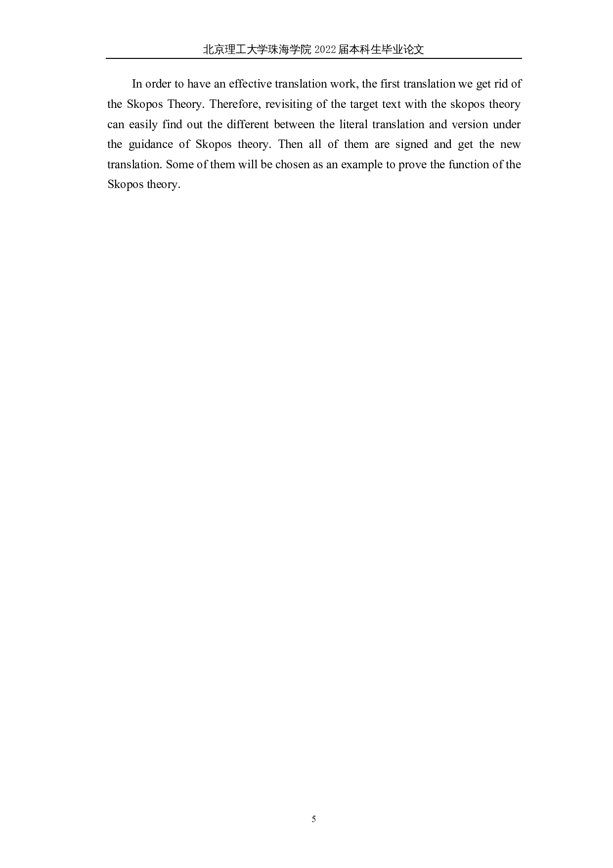 目的论指导下的《飞翔的女孩（节选）》翻译报告-22845字.docx 第8页