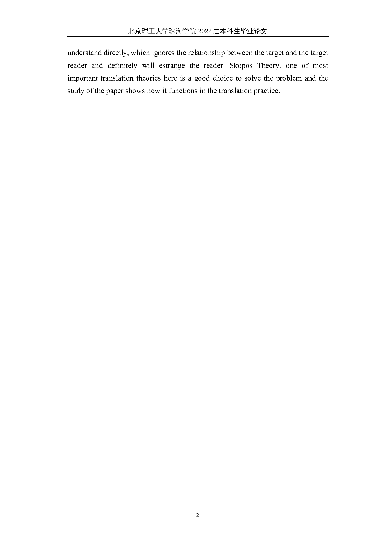 目的论指导下的《飞翔的女孩（节选）》翻译报告-22845字.docx 第5页