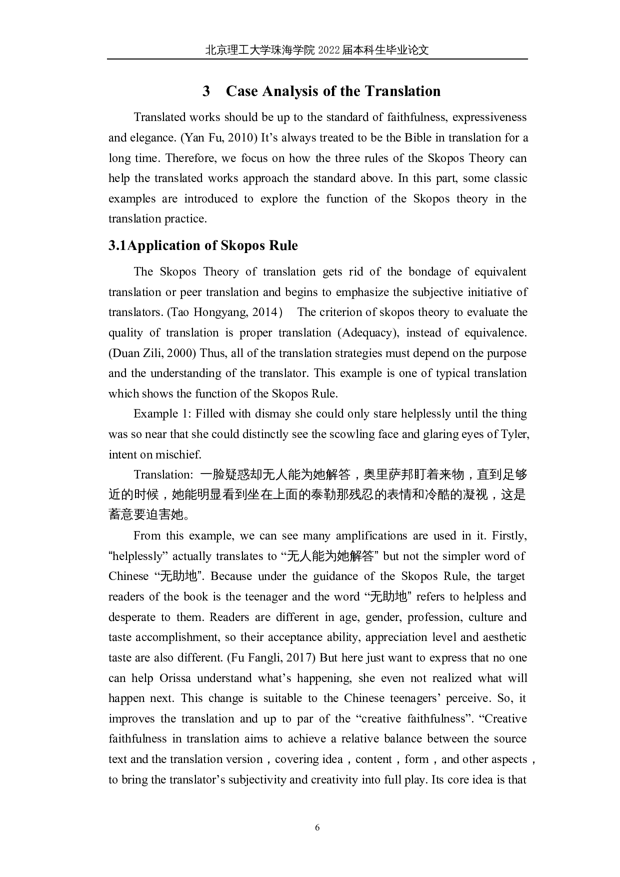 目的论指导下的《飞翔的女孩（节选）》翻译报告-22845字.docx 第9页