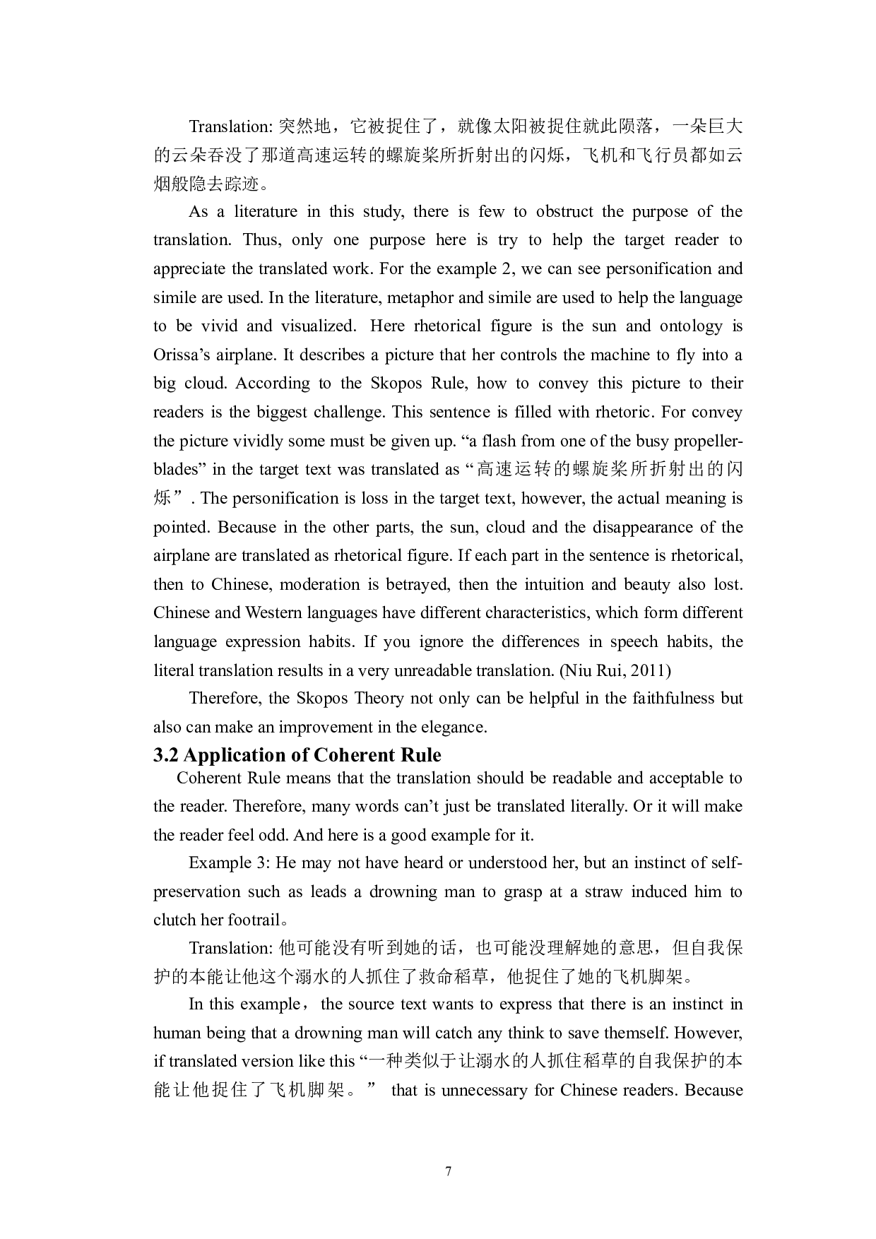 目的论指导下的《飞翔的女孩（节选）》翻译报告-21971字.doc 第10页