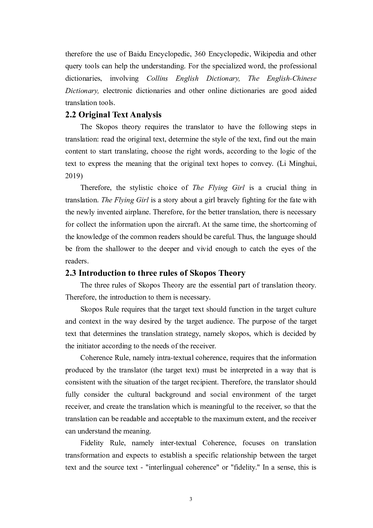 目的论指导下的《飞翔的女孩（节选）》翻译报告-21971字.doc 第6页