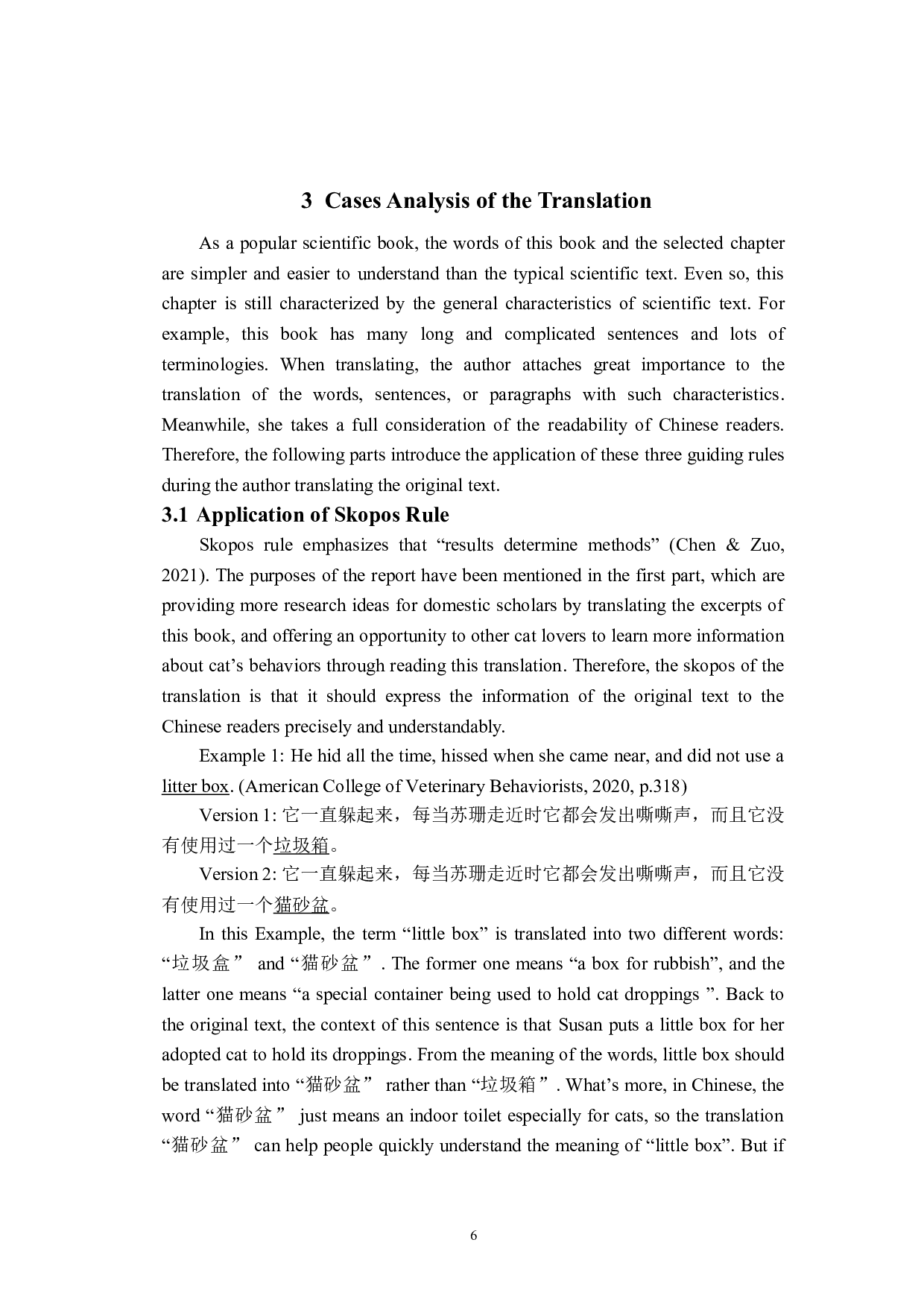 基于目的论《解密你的猫》（节选）翻译报告-25996字.doc 第10页