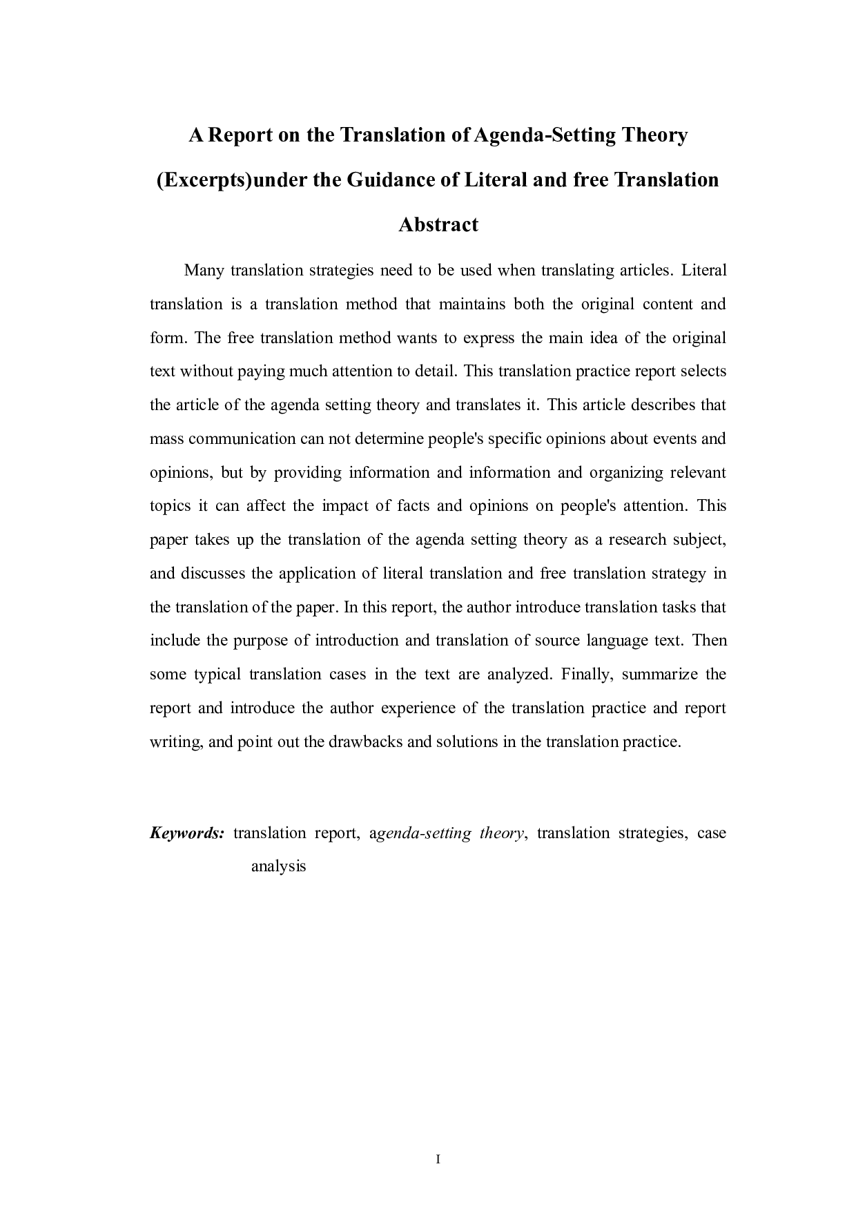 直译意译翻译策略指导下《议程设置理论》翻译报告-20657字.doc 第1页