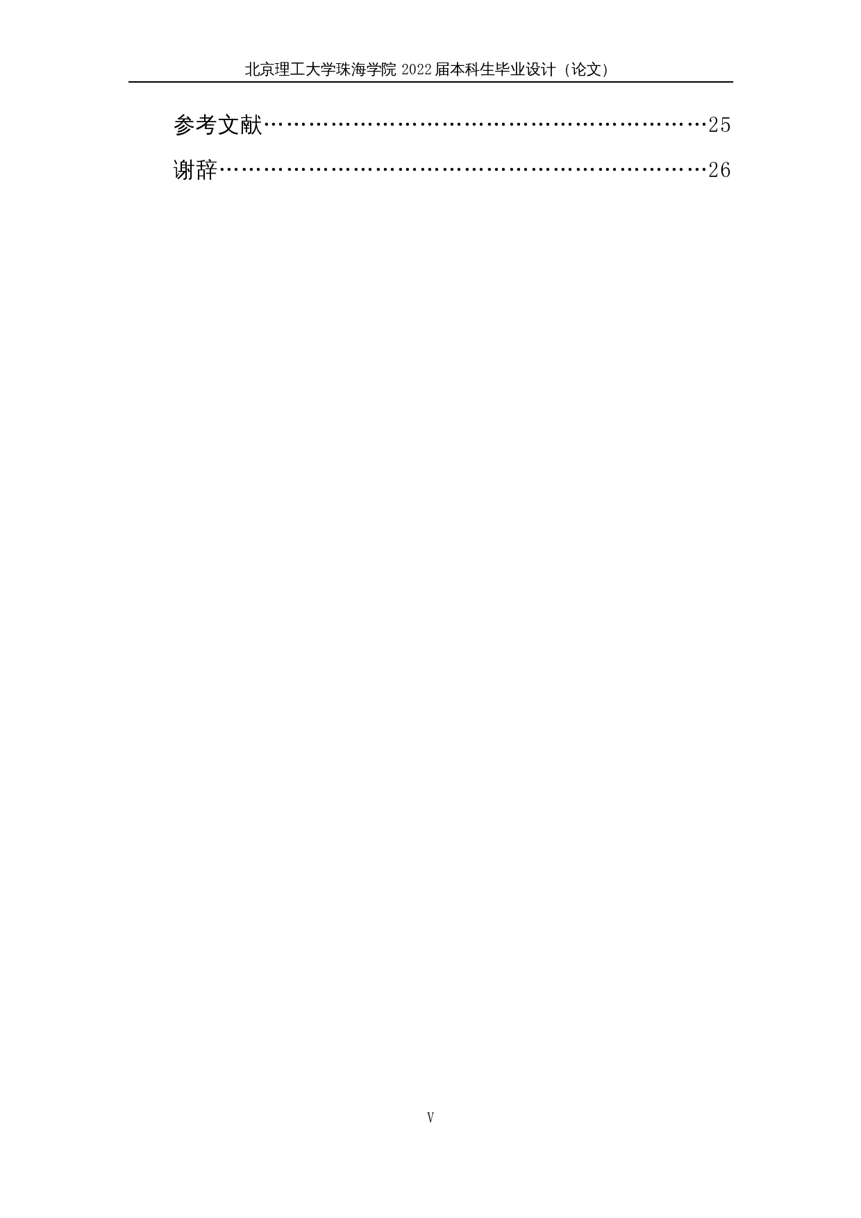 航空雷达技术应用研究-18055字.docx 第5页