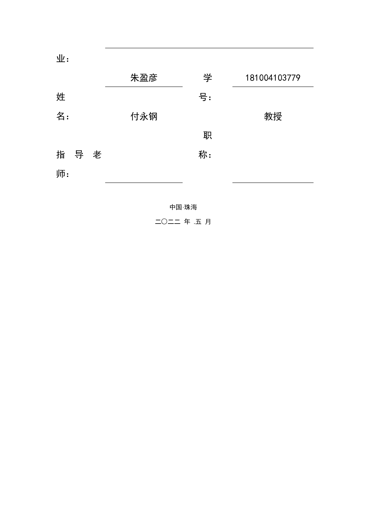 语言顺应理论指导下粤剧《柳毅传书》（节选）汉英翻译报告-15401字.docx 第2页