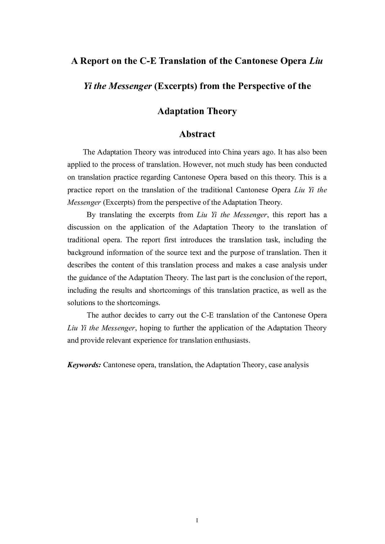 语言顺应理论指导下粤剧《柳毅传书》（节选）汉英翻译报告-15401字.docx 第5页