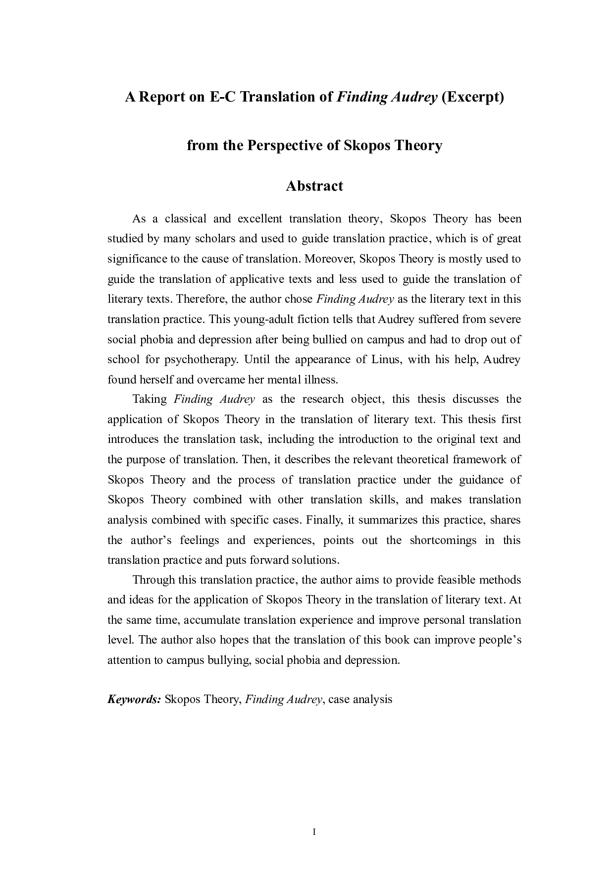 目的论指导下《探寻奥黛丽》（节选）英译中翻译实践报告-24896字.doc 第1页