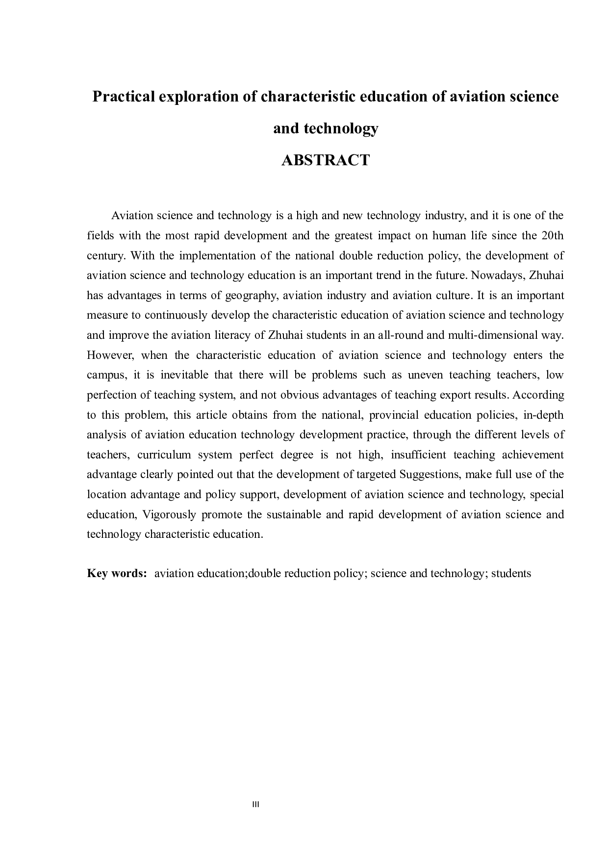 航空科技特色教育的实践探索-11307字.docx 第3页