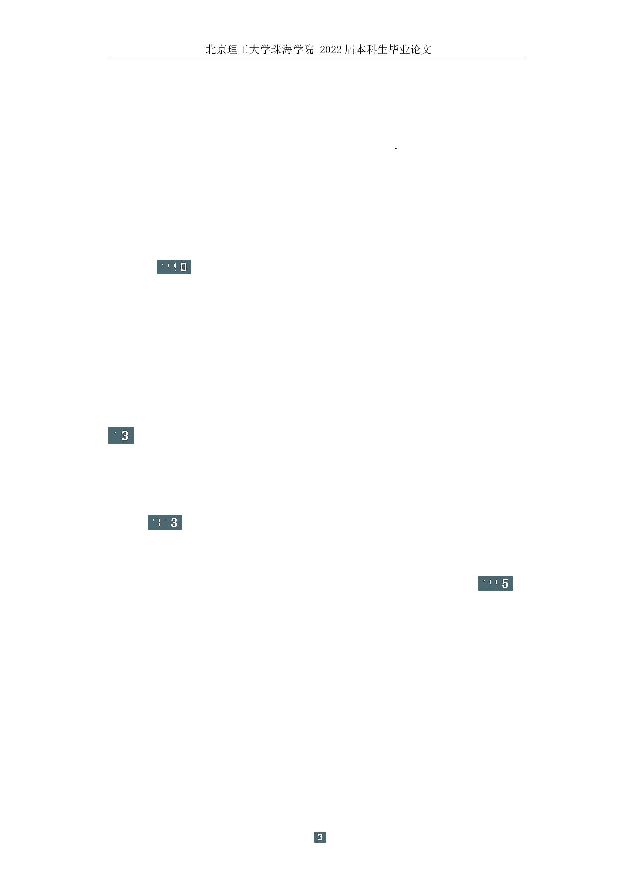 在归化与异化视角下的《水调歌头》的两个英译本的对比研究-5813字.docx 第6页
