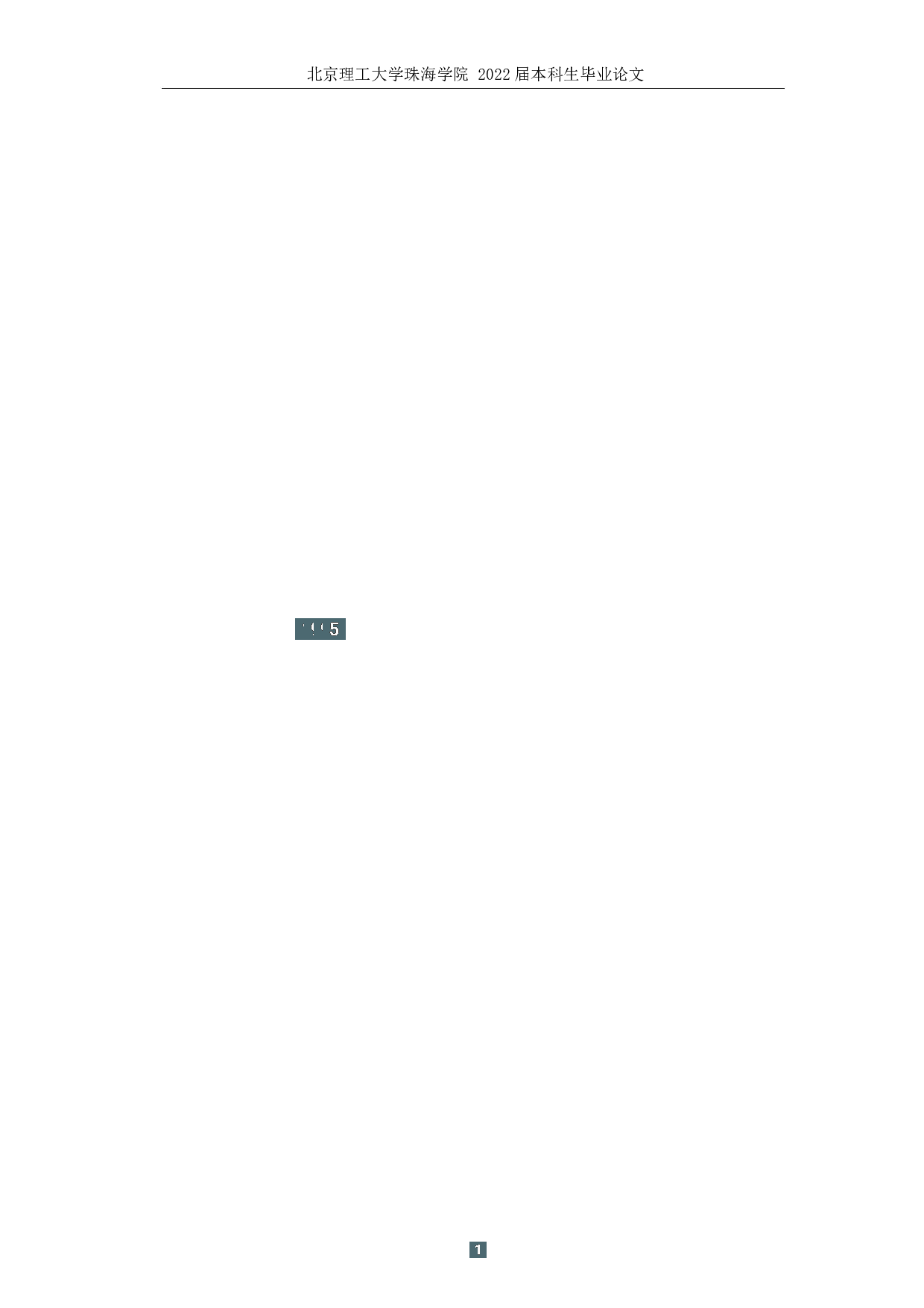 在归化与异化视角下的《水调歌头》的两个英译本的对比研究-5813字.docx 第4页