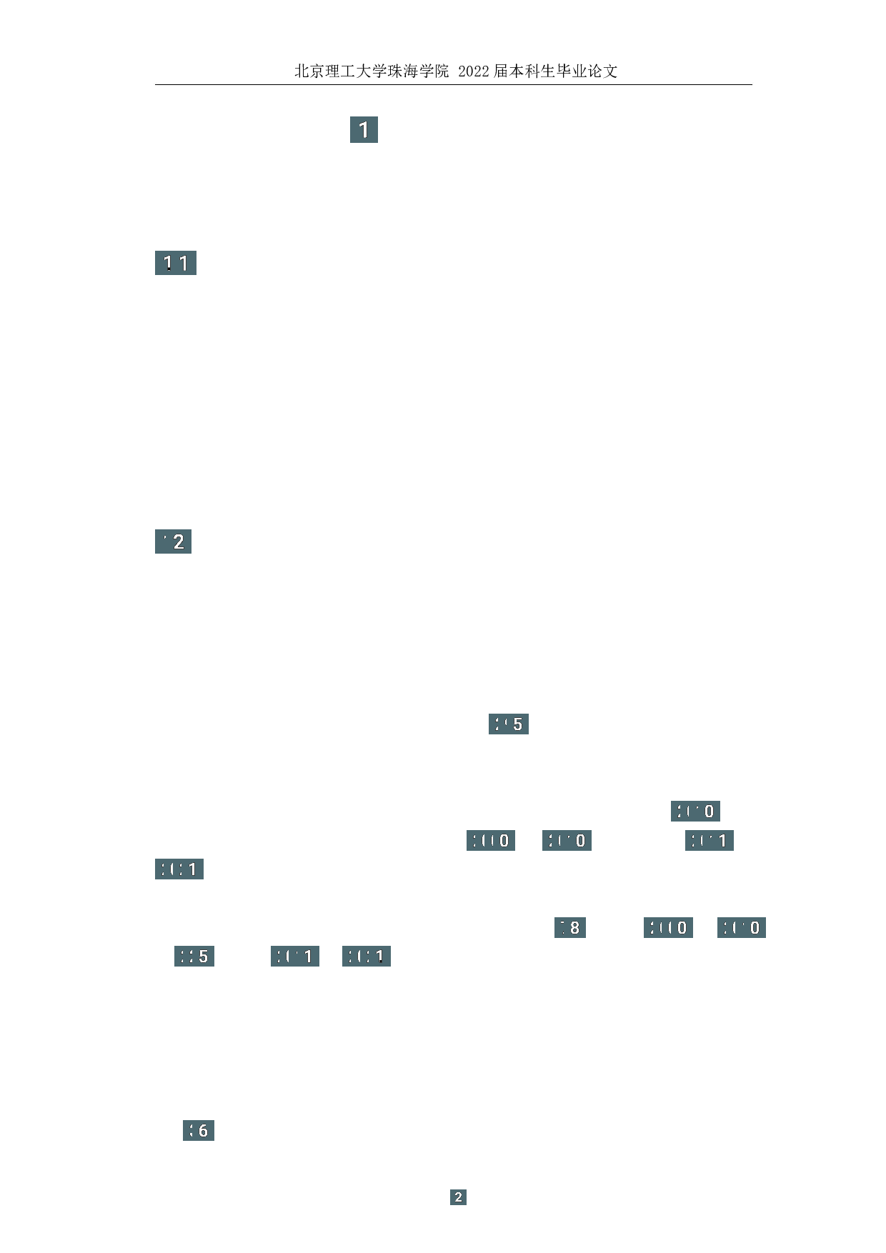 在归化与异化视角下的《水调歌头》的两个英译本的对比研究-5813字.docx 第5页
