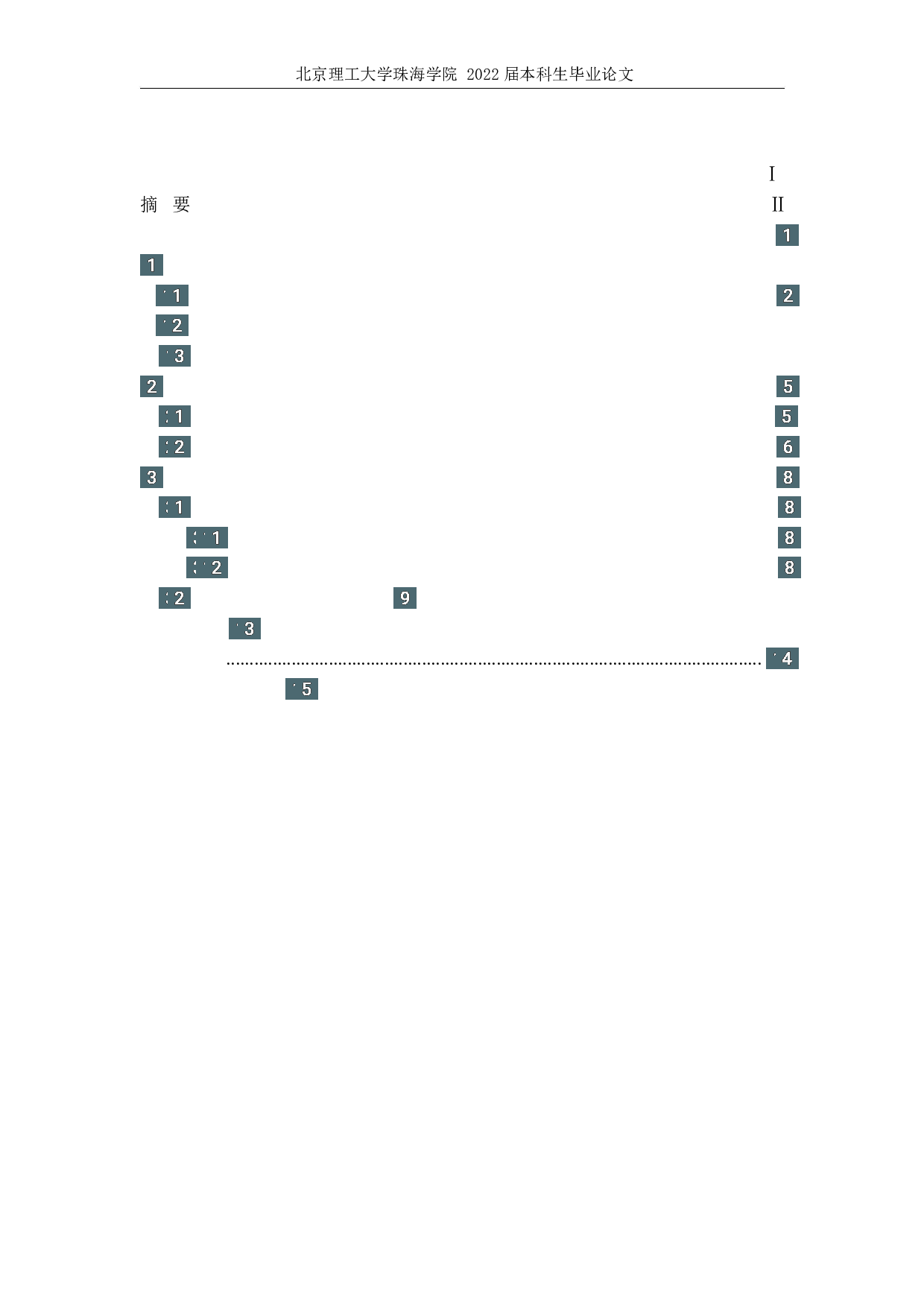 在归化与异化视角下的《水调歌头》的两个英译本的对比研究-5813字.docx 第3页