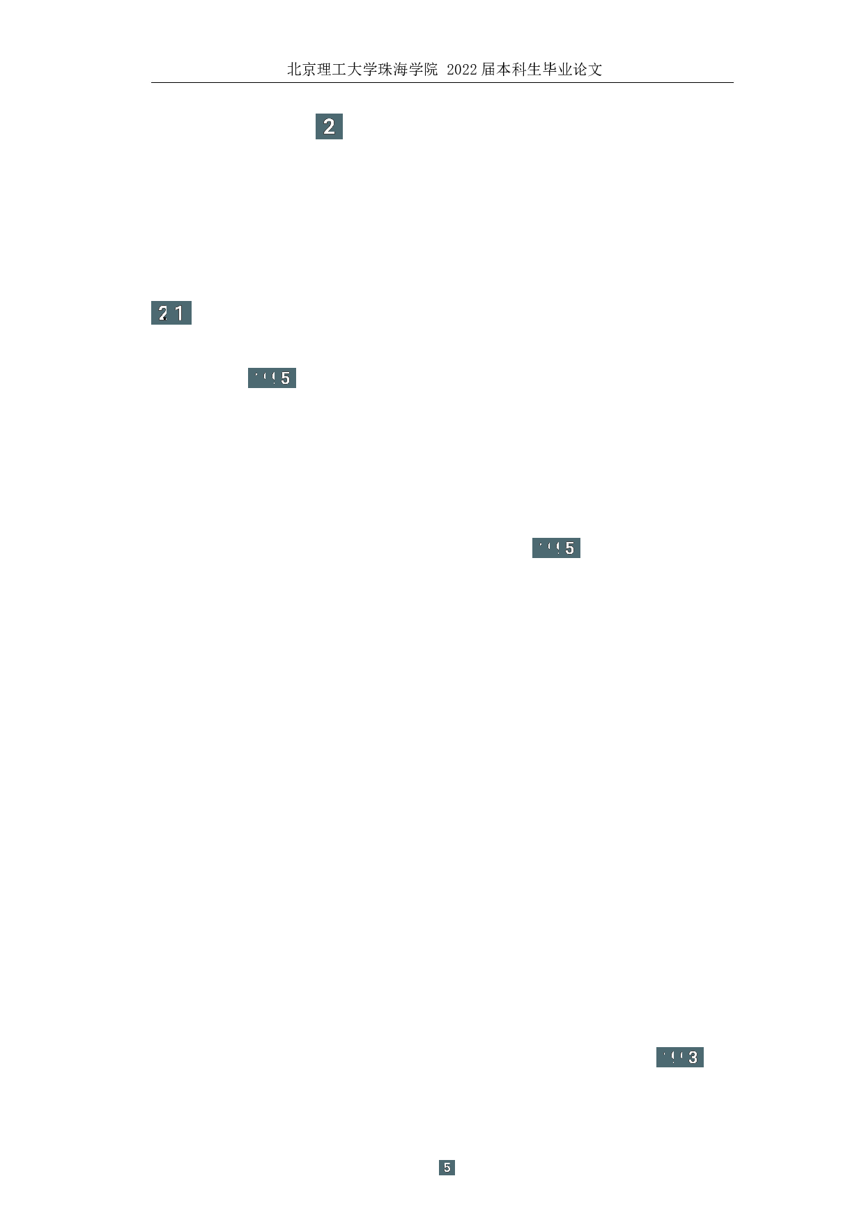 在归化与异化视角下的《水调歌头》的两个英译本的对比研究-5813字.docx 第8页