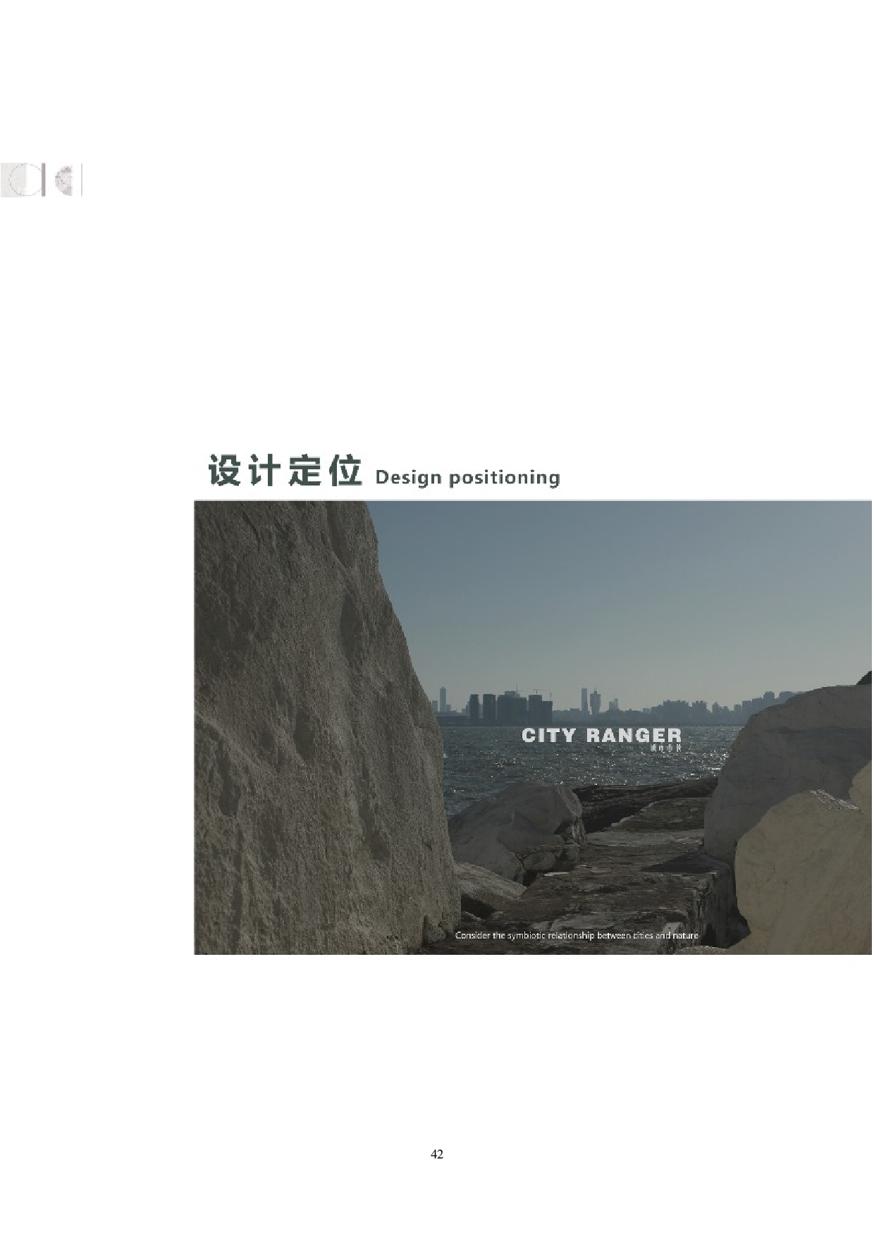 轻户外服装的多功能性设计与应用-8770字.docx 第5页