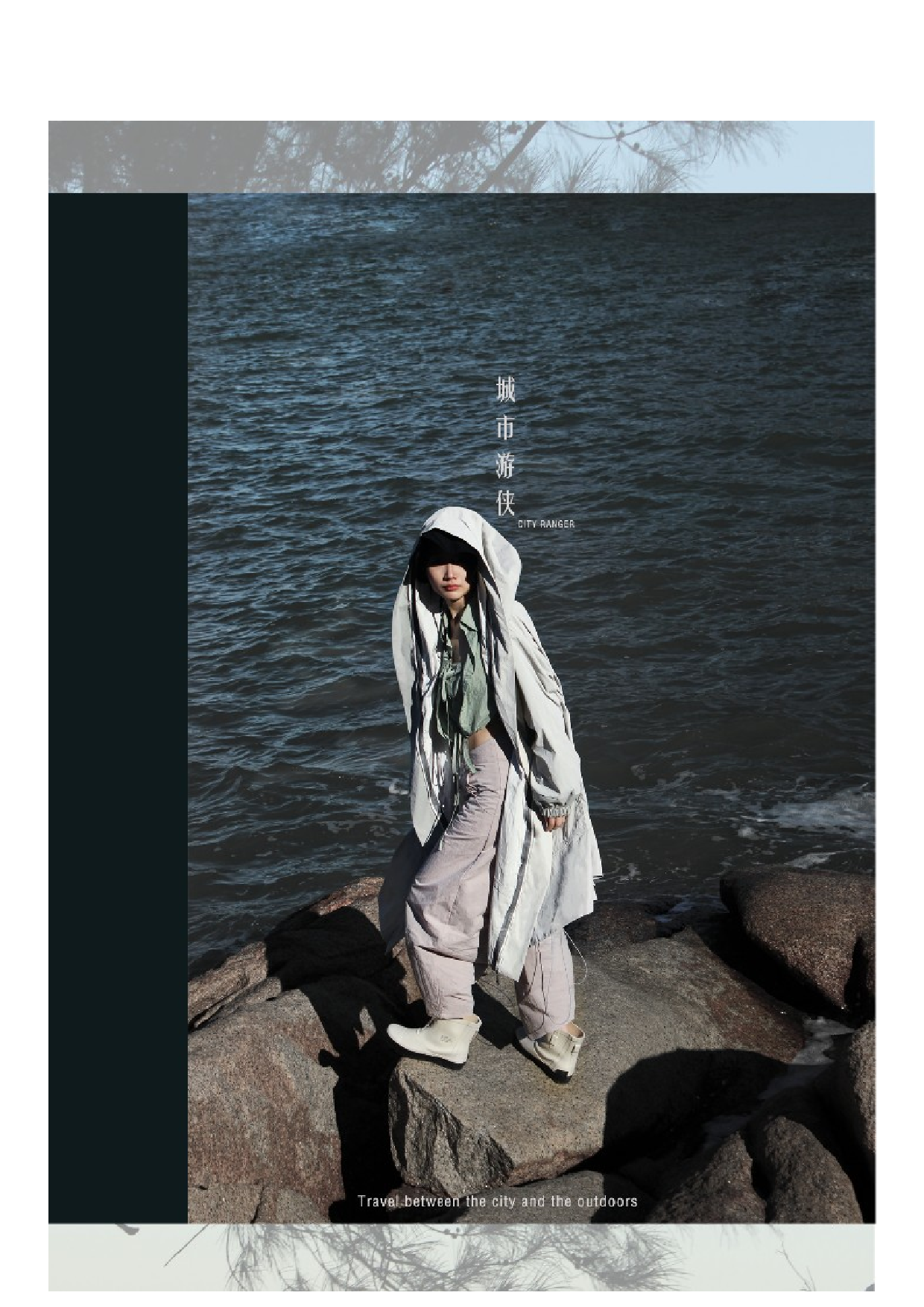 轻户外服装的多功能性设计与应用-8770字.docx 第3页