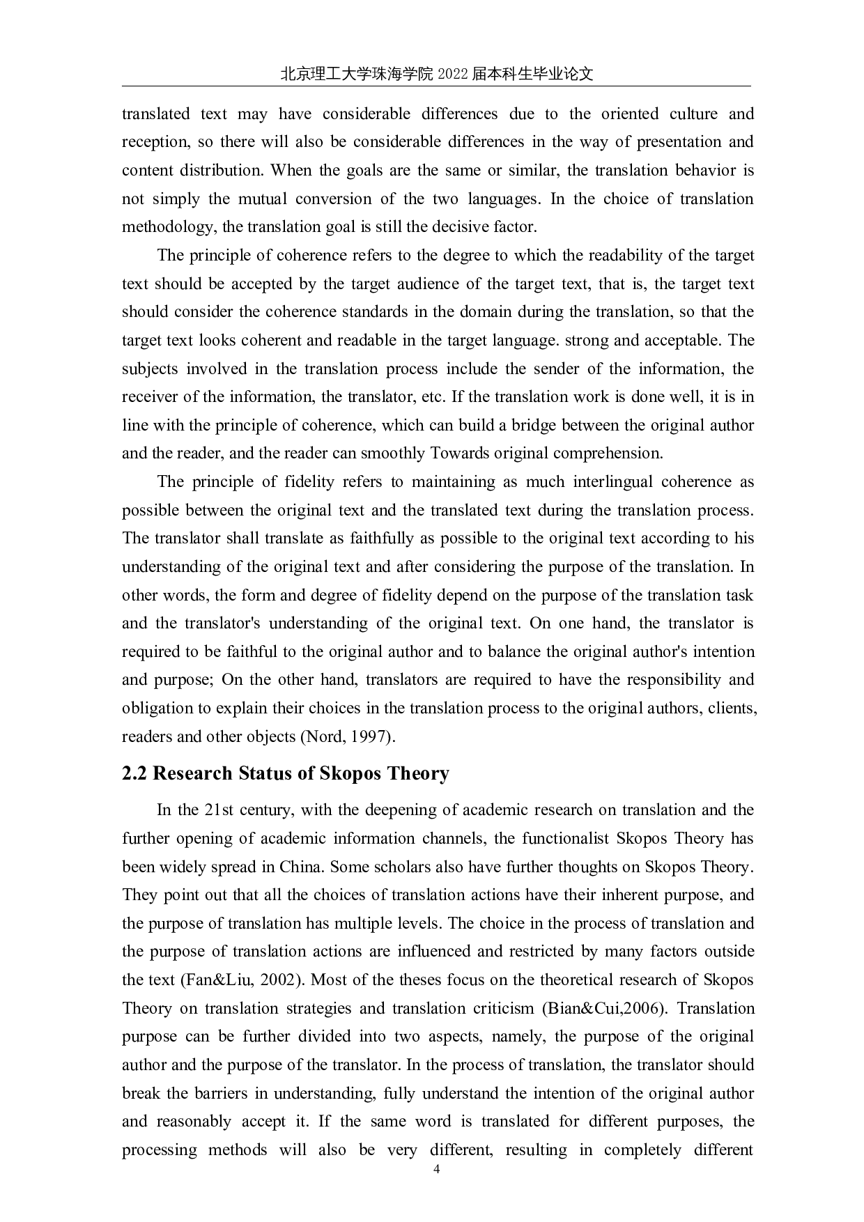 目的论指导下的《太空垃圾博士和她的世界：考古与未来》（节选）英汉翻译实践报告-26107字.docx 第7页