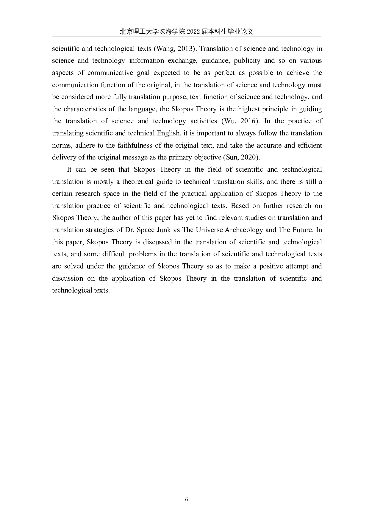 目的论指导下的《太空垃圾博士和她的世界：考古与未来》（节选）英汉翻译实践报告-26107字.docx 第9页