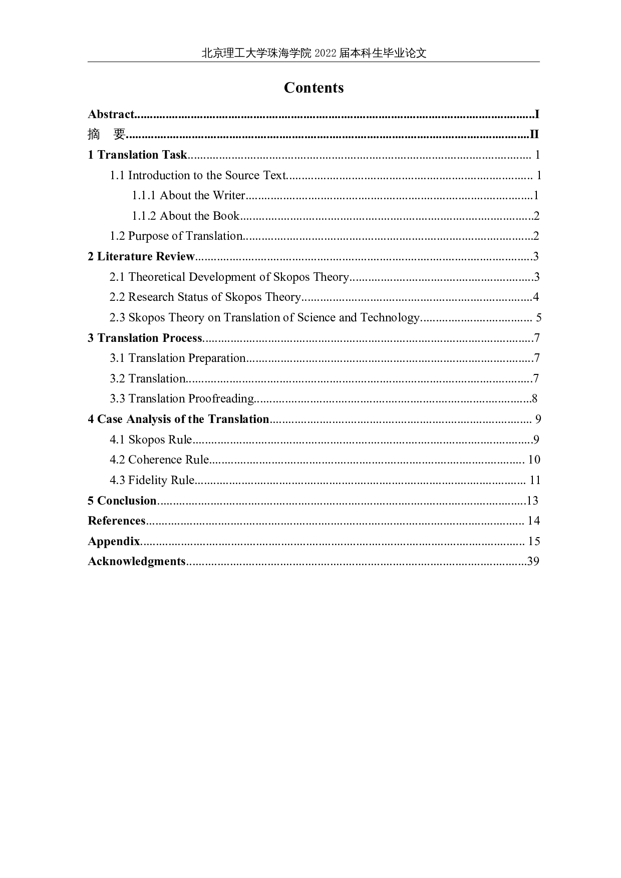 目的论指导下的《太空垃圾博士和她的世界：考古与未来》（节选）英汉翻译实践报告-26107字.docx 第3页