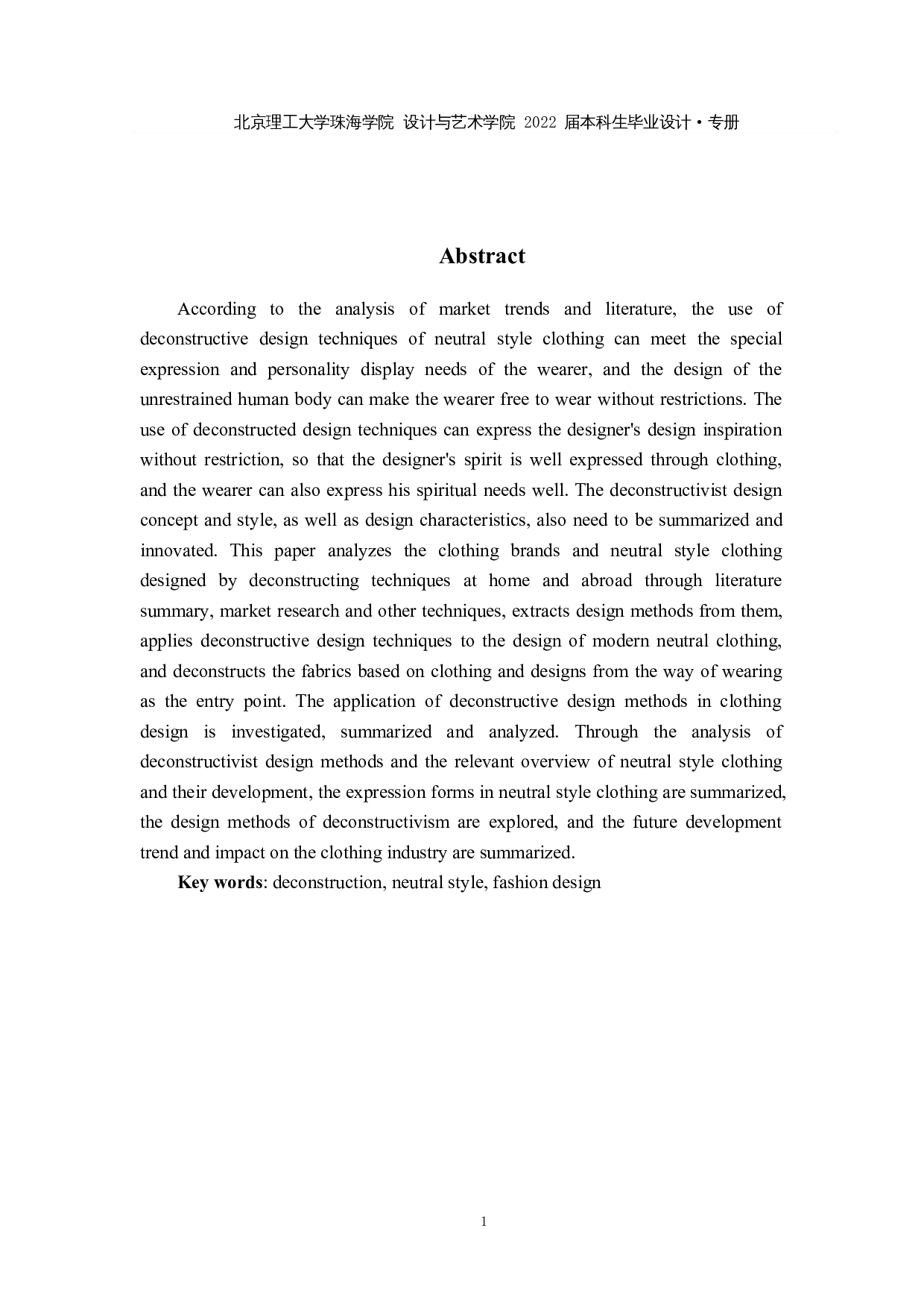 解构设计方法在现代中性化服装中的应用-8821字.docx 第2页