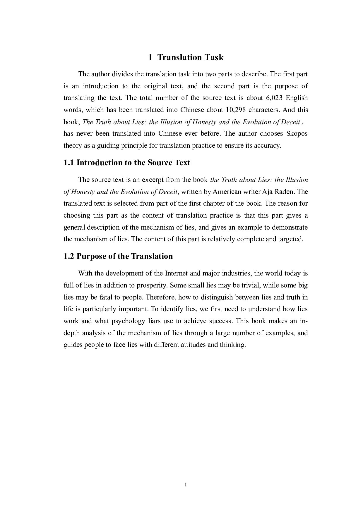 目的论指导下的《关于谎言的真相诚实的幻觉和诡计的演变》（节选）英译中及翻译报告-20604字.docx 第4页