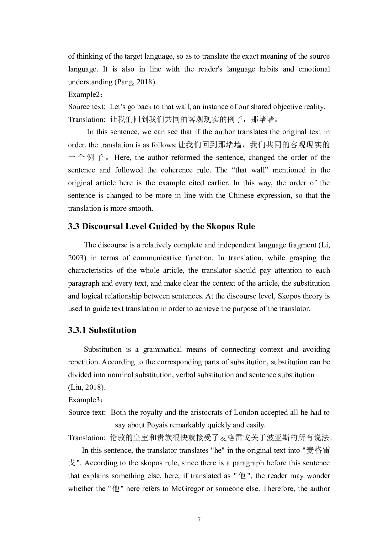 目的论指导下的《关于谎言的真相诚实的幻觉和诡计的演变》（节选）英译中及翻译报告-20604字.docx 第10页