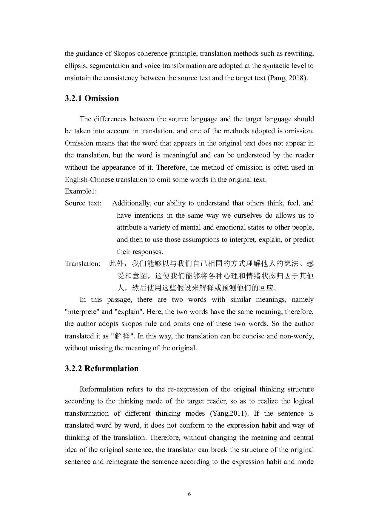 目的论指导下的《关于谎言的真相诚实的幻觉和诡计的演变》（节选）英译中及翻译报告-20604字.docx 第9页