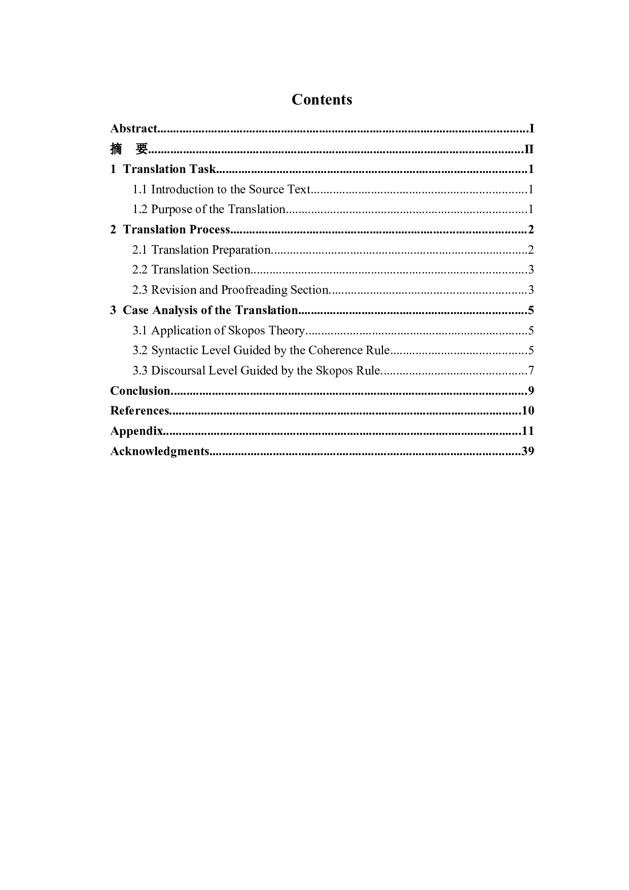 目的论指导下的《关于谎言的真相诚实的幻觉和诡计的演变》（节选）英译中及翻译报告-20604字.docx 第3页