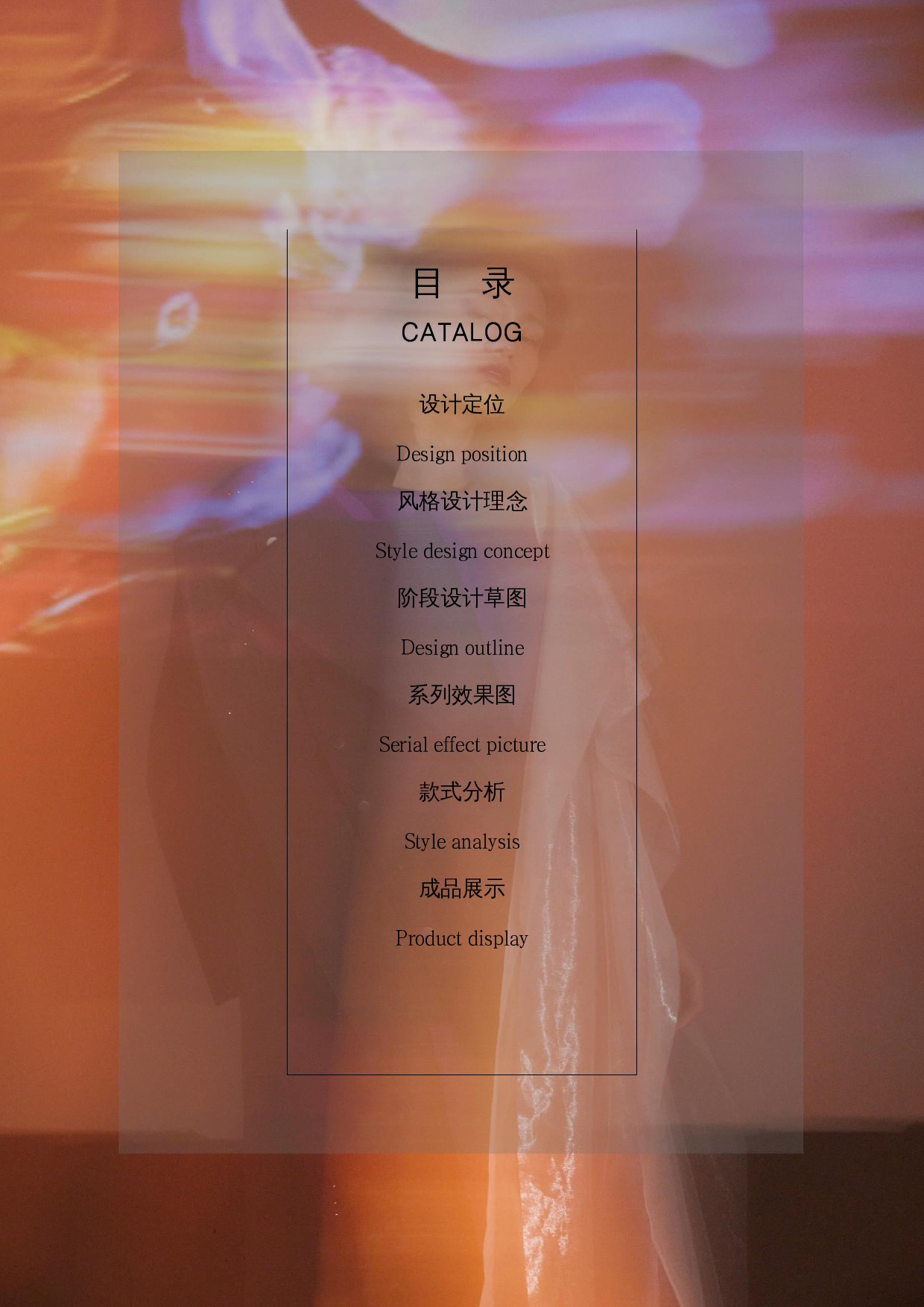 超现实主义在服装中的运用-10154字.docx 第3页