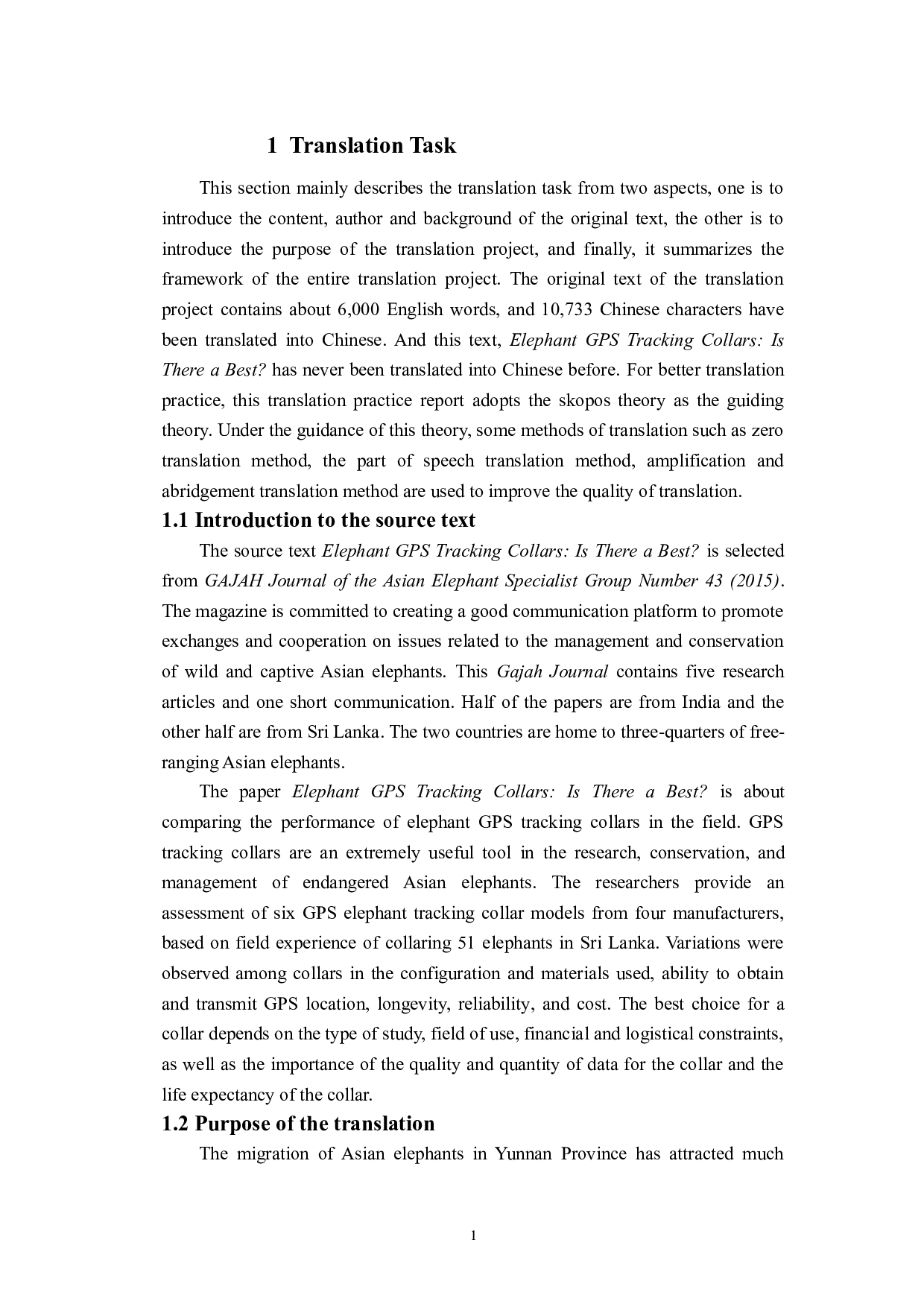 目的论视角下的科技文本翻译实践报告：以《大象的GPS追踪项圈有最好的项圈吗》为例-23544字.doc 第5页