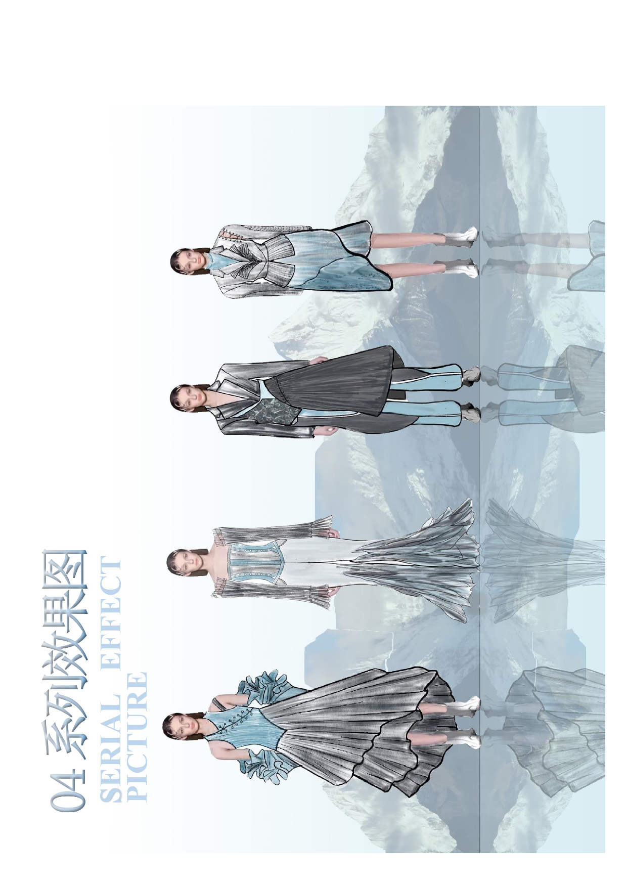 褶皱元素在现代女装中的运用-6268字.pdf 第9页